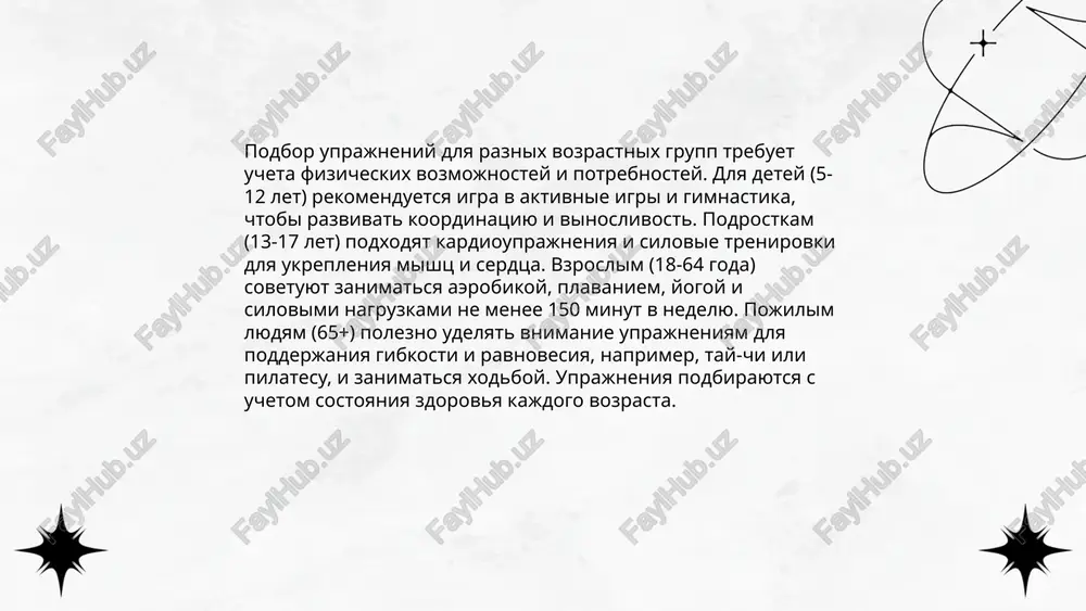 om. individualnie programmi trenirovok uchitivayut fizicheskoe sostoyanie kajdogo uchenika, pozvolyaya optimizirovat nagruzku. vajniy aktsent delaetsya na razvitii koordinatsii i gibkosti cherez igri i spetsialniy inventar, chem uvelichivaetsya effektivnost urokov. takje vnedryayutsya elementi funktsionalnogo treninga, sposobstvuyushie obshey fizicheskoy podgotovke. sovremennie uroki natseleni na formirovanie interesa k zdorovomu obrazu jizni u detey, chto sposobstvuet uvelicheniyu prodoljitelnosti i kachestva jizni. metodika provedeniya zanyatiy po fizicheskoy kulturi elboev diyorbek spasibo za vnimanie! image1.png image2.png image3.png image4.png image5.png image6.png image7.png /docprops/thumbnail.jpeg