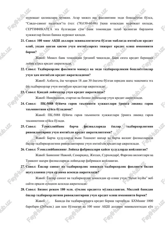 nkga murojaat qilinishidan oldingi jarayonlar haqida ma'lumot bersangiz? javob: yosh tadbirkor fursatloyiha.uz platformasiga kirib ro'yxatdan o'tib, yoshlar sanoat zonasidan erga ega bo'lgandan so'ng bankka murojaat qiladi 1. savol: kredit ajratilgandan so'ng markaziy bank asosiy stavkasi o'zgarsa, kredit foizi ham o'zgaradimi? javob: mijoz bilan bank o'rtasida tuzilgan kredit shartnomasida barchasi ko'rsatilgan bo'ladi va albatta o'zgaradi. 1. savol: pq-6260 bo'yicha ajratiladigan kredit oluvchining bankga murojaat qilinishidan oldingi jarayonlar haqida ma'lumot bering ? javob: mijoz yuridik shaxs bo'lib faoliyatini boshlagan bo'lsa, u holda to'g'ridan-to'g'ri biznes loyiha va bank tomonidan talab qilingan birlamchi hujjatlar bilan murojaat qilishlari mumkin. agar mijoz ish faoliyatini endi boshlayotgan bo'lsa, “savdo-sanoat palatasi”ga (tel: (78)150-60-06) o'qish yuzasidan murojaat kiladi, sertifikatga ega bulgandan so'ng bank tomonidan talab qilingan birlamchi hujjatlar bilan bankka murojat qiladi. 1. savol: 100 ming aqsh dollari ekvivalentigacha bo'lgan mablag'da imtiyozli kredit olib, undan oshgan qismi uchun imtiyozlarsiz tijorat kredit olish imkoniyati bormi? javob: mijoz bank tomonidan o'rganib …