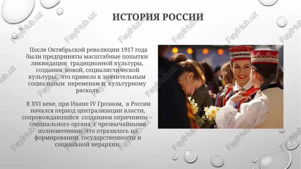 teatr myuzikli, kak janr, otnositelno nedavno zavoevali populyarnost v rossii, no uje naschitivayut desyatki uspeshnix postanovok, privlekaya millioni zriteley v god. znachitelnaya chast teatralnix postanovok v rossii posvyashena klassicheskoy russkoy literature, s ejegodnim repertuarom, vklyuchayushim bolee 500 proizvedeniy chexova, gogolya i drugix avtorov. semya i semeynie tsennosti braki, zaklyuchyonnie v molodom vozraste (do 25 let), sostavlyayut znachitelniy protsent, svidetelstvuya o rannem vstuplenii v semeynuyu jizn i visokom znachenii instituta semi. v rossii traditsionno silna mnogopokolennaya semya, gde projivayut vmeste 3-4 pokoleniya, chto sposobstvuet tesnim semeynim svyazyam i peredache traditsiy. natsionalnie geroi i simvoli bolee 1000 natsionalnix geroev rossii, ot legendarnix knyazey do kosmonavtov, otrajayut istoricheskiy put strani i ee mnogonatsionalnuyu kulturu, formiruya natsionalnoe samosoznanie. trikolor — belo-sine-krasniy flag — ofitsialniy gosudarstvenniy simvol rossii s 1991 goda, no ego istoriya proslejivaetsya na protyajenii bolee tryoxsot let, soprovojdaya vajneyshie istoricheskie sobitiya. spasibo za vnimanie @taqdimot_robot image3.png image4.jpg image5.jpg image6.jpg image7.jpg image8.jpg image9.jpg …