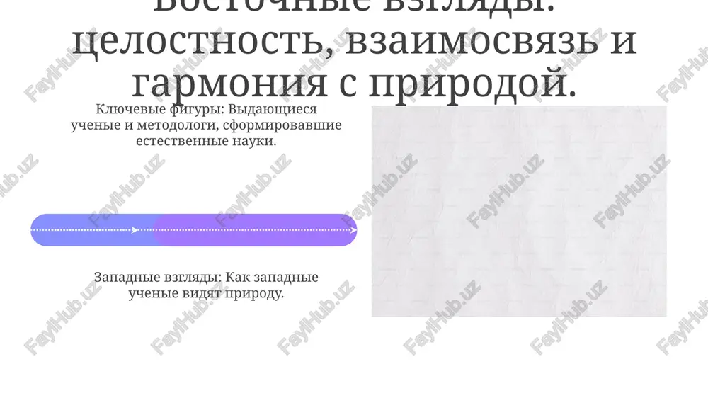 klyuchevie figuri v razvitii estestvennix nauk - Page 4