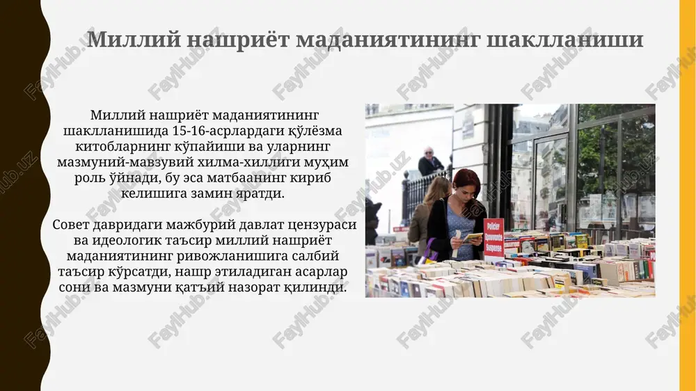 gutenberg inqilobi va uning ta'siri - Page 4