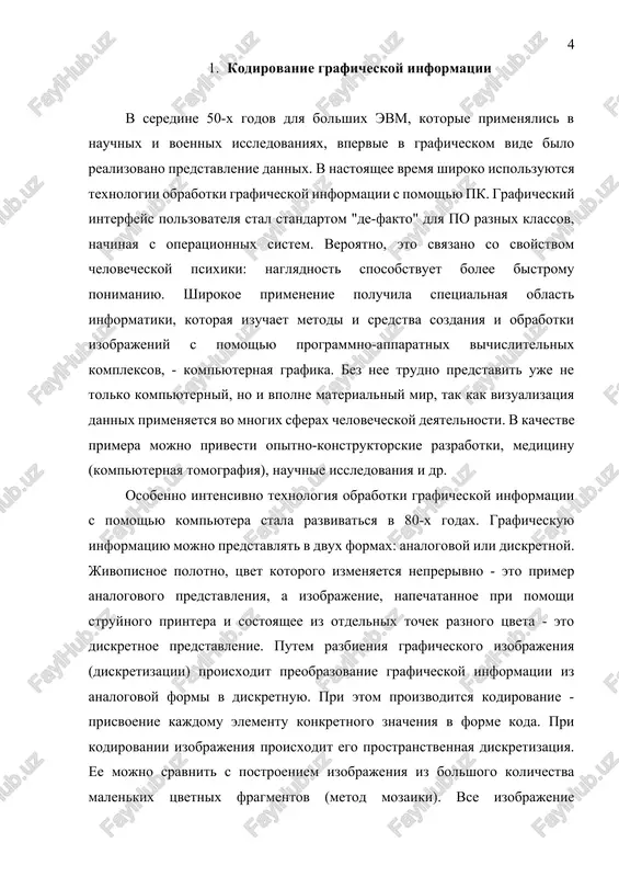 naprimer, v shriftovix kompozitsiyax, v sozdanii logotipov i prochee, vektornie programmi nezamenimi. vektornaya grafika mojet vklyuchat v sebya i fragmenti rastrovoy grafiki: fragment stanovitsya takim je ob'ektom, kak i vse ostalnie (pravda, so znachitelnimi ogranicheniyami v obrabotke). vajnim preimushestvom programm vektornoy grafiki yavlyaetsya razvitie sredstva integratsii izobrajeniy i teksta, ediniy podxod k nim. poetomu programmi vektornoy grafiki nezamenimi v oblasti dizayna, texnicheskogo risovaniya, dlya chertejno-graficheskix i oformitelskix rabot. odnako, s drugoy storoni, vektornaya grafika mojet pokazatsya chrezmerno jestkoy, "fanernoy". ona deystvitelno ogranichena v chisto jivopisnix sredstvax: v programmax vektornoy grafiki prakticheski nevozmojno sozdavat fotorealisticheskie izobrajeniya. a krome togo, vektorniy printsip opisaniya izobrajeniya ne pozvolyaet avtomatizirovat vvod graficheskoy informatsii, kak eto delaet skaner dlya tochechnoy grafiki. v poslednee vremya vse bolshee rasprostranenie poluchayut programmi 3-mernogo modelirovaniya, takje imeyushie vektornuyu prirodu. obladaya izoshrennimi metodami otrisovki (metod trassirovki luchey, metod izluchatelnosti), eti programmi pozvolyayut sozdavat fotorealistichnie rastrovie izobrajeniya s proizvolnim razresheniem iz vektornix …