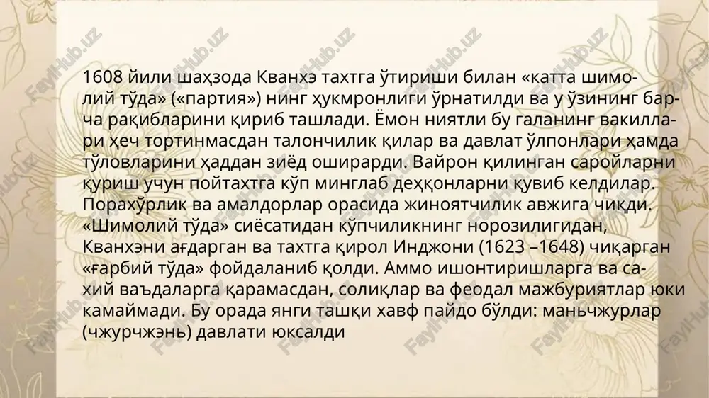 adabiy va amaliy mashg'ulotlarga bag'ishladi. u qullarni va dehqonlarni harbiy ishga o'rgatdi va ularni chet elliklar bostirib kiradigan holatlarga tayyorladi. u o'z kemalariga ega edi va xitoy bilan dengiz aloqalari o'rnatishga urinardi. «tange surok»da (tange yozuvlarida) u o'zgarishlar zarurligini ochiq aytgandi. madaniyat va maorifni rivojlantirish loyihalari bilan birga u, muallifning fikricha, «hokimiyatdan o'z manfaatlari yo'lida foydalanishlarni tugatib, mamlakatni sog'lomlashtirish»ga olib keladigan ijtimoiy-iqtisodiy islohotlar dasturini olg'a surdi xviii asr oxiri – xix asr boshlarida koreyadagi ijtimoiy taraqqiyot xviii asr oxirlarida koreyadagi ijtimoiy hayot va ijtimoiy ongda yangi holatlar ko'zga tashlanadi. ular mamlakatda xvii–xviii asrlar davomida ro'y bergan iqtisodiy siljishlar bilan bog'liq edi. feodal munosabatlarning to'siq bo'lishiga qaramasdan, mamlakatda mahalliy bozorlar shakllandi, tegu shahridagi yarmarka kabi umummilliy ahamiyatga ega bo'lgan savdomarkazlarining dastlabki ko'rinishlari paydo bo'ldi. xitoy va yaponiya bilan tashqi savdo aloqalari kengaydi, shaharlarda savdogarlar qatlami kengaydi. shahardagi savdo-hunarmandchilik bilan shug'ullanuvchi aholining manfaatlarini ko'zlab, konfutsiylik bilan aloqani uzgan yozuvchilar va olimlarning faoliyatlari …