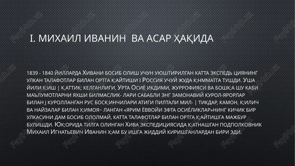 agi vodiylar- da chuchuk suvlar, utlokdar mul bulib, kuchmanchilarga kuplab chorva mollari, aynik,sa, urushlar uchun aso­siy vosita bulgan ot bok^nnga imkoniyat bergan. t ofyonbarirlari urmonlar bilan k;oplangan. joyning bunday turli-tumanligi urush paytlarida yaxshi jimoyalanishga, dushmandan chorva va buyumlarni yashirishga, piyoda bulib turli taktik jarakatlar k,ilishga imkon beradi. keskin ikdim va kuchman­chi jayot tarzi kishilarning sogligini mustajkam- lab, urush mashakrk;atlarini engishga layok;atli k^t- ladi. chingizxon ovni urush maktabi deb atagan va urush bulmagan davrda jayvonlar bilan urush olib borgan. u jayvonlar uyasini topib, tayinlangan joyga kuvlab borgan, ularning yullarini kesib, uz kushinlarida chakdonlik bilan joy xususiyatla- 1211-yil xitoyga yurushi chingizxonning qonunlari xdmda xdrbiy tuzilmalari, tsoidaaari va siyosati chingizxonning aytishicha, unga k;adar ugrilik, vadshiylik, talonchiliklar, tartibsizliklar, xiyonat va jirkanch illatlar oddiy bir dol edi. farzandlar ota-onalariga itoat etmas, yoshlar kattalarga kulod solmas, erlar uz xotinlariga ishonmas, xotinlar erlariga buysunmas, boylar kambarallarga yordam bermas edi12. chingizxon bun­day dolga nafrat bilan k;arar, buysundirilgan xaldlar …