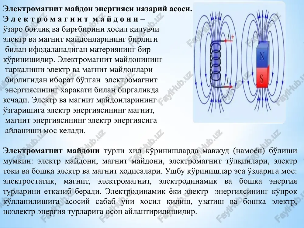 r siljish toklarini xosil qiluvchi bog'liq zaryadlardir. elektromagnit to'lqinlari yutuvchi muxitda tarqalish yo'nalishi bo'ylab kuchsizlanib boradi. poynting vektori bilan aniqlanadigan energiya oqimi muxit sirtidan “z” masofaning funktsiyasi xisoblanadi va eksponentsial qonunga asosan kamayadi bunda se – muxit sirtidagi energiya oqimi, v a/m2; k-to'lqinning so'nish koeffitsienti, m-1 . demak, to'lqinlarning so'nish intensivligi, ya'ni energiya yutilishi muxitning elektrofizik xossalari va maydon chastotasining funktsiyasi bo'lgan so'nish koeffitsienti k bilan aniqlanadi. yutuvchi muxit uchun bu koeffitsient quyidagi formula yordamida ifodalanadi bunda =2f -maydonning burchak tezligi, rad/s. image5.jpg image6.jpg image7.wmf image16.wmf image17.wmf image18.wmf image8.wmf image9.wmf image10.wmf image11.wmf image12.wmf image13.wmf image14.wmf image15.wmf oleobject5.bin oleobject6.bin oleobject7.bin oleobject8.bin oleobject9.bin oleobject10.bin oleobject11.bin oleobject12.bin oleobject1.bin oleobject2.bin oleobject3.bin oleobject4.bin image19.wmf image20.wmf image21.wmf oleobject13.bin oleobject14.bin oleobject15.bin oleobject16.bin image22.wmf image23.wmf image24.wmf image25.wmf image26.wmf image27.wmf image28.wmf oleobject21.bin oleobject22.bin oleobject23.bin oleobject24.bin oleobject17.bin oleobject18.bin oleobject19.bin oleobject20.bin image29.wmf image30.wmf oleobject29.bin oleobject30.bin oleobject25.bin oleobject26.bin oleobject27.bin oleobject28.bin image31.wmf image32.wmf image33.wmf oleobject31.bin oleobject32.bin oleobject33.bin image3.jpeg image4.png rot h j - …