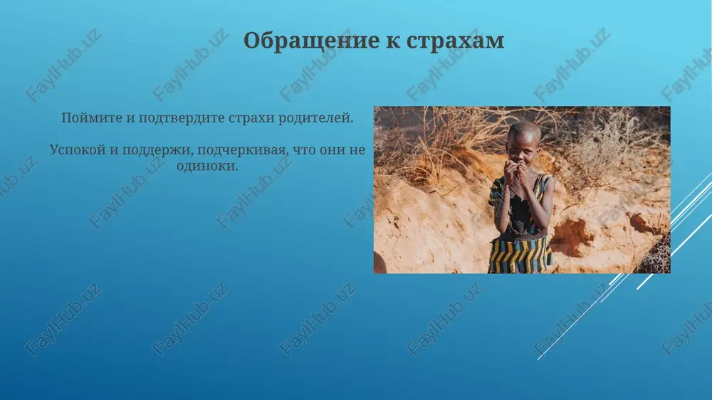 navigatsiya po lecheniyu i uxodu - Page 4