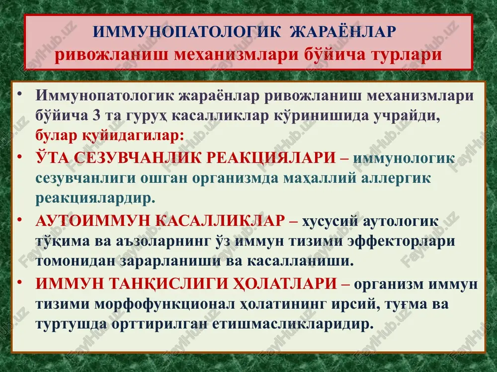 hmasligi 2.lui-bar sindromi autosomal-retsessiv timus, saloq, limfa tugunlar gipoplaziyasi, ataksiya, sarkomalar hujayrali immu-t etishmasligi, iga tanqisligi 3.nezelof sindromi autosomal-retsessiv timus, saloq, limfa tugunlar gipoplaziyasi, limfopeniya, sepsis. hujayrali immu-t etishmasligi, dis-gammaglobulinemiya hujayraviy immunitet etishmasligi sindromlari 4.day-djordja sindromi noma'lum timus yo'qligi, tetaniya, t-limfotsitlar yo'qligi hujayrali immu-t etishmasligi gumoral immunitet etishmasligi sindromlari 5.bruton sindromi x-xromosoma v-limfotsitar maydonlar yo'qligi, infektsiyalar. gumoral immun-t etishmasligi 6.vesta sindromi x-xromosoma allergiya, autoimmun kasalliklar, o'smalar iga sintezi yo'qligi image2.jpeg image3.jpeg image4.jpeg image1.jpeg /docprops/thumbnail.jpeg