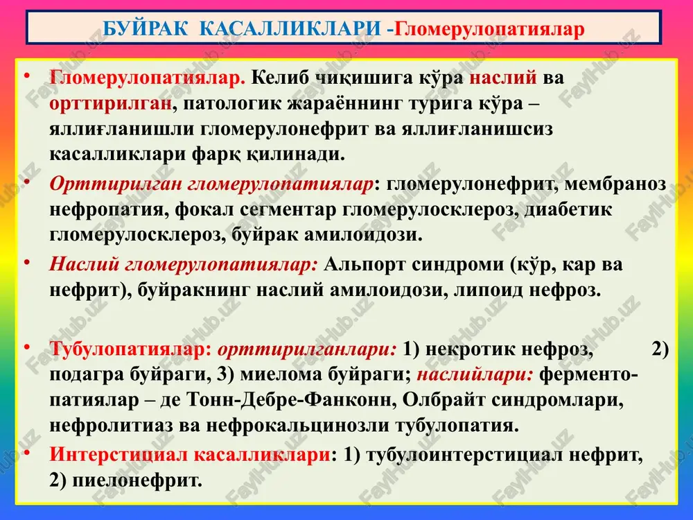 filtrat 2. kaptokcha, tomirlari to'laqonli 3. kanalchada oqsil modda tez avj oluvchi glomerulonefrit 1 2 3 surunkali glomerulonefrit. 12 oydan uzoq, yashirin va retsidivlanib kechish xos. sababi nomalum, mexanizmi – immun birikmali reaktsiya. morfologiyasida 2 tipi farq qilinadi: mezangial va sklerozlangan. mezangial glomerulonefrit: ikki turda uchraydi: 1) membrano-proliferativ (mezangiokapillyar), 2) mezangioproliferativ. morfologik jihatdan buyrak kaptokchalari yirik, mezangiotsitlar proliferatsiyalanishidan ko'p hujayrali, gbm qalinlashishi, unda immun depozitlarning interpozitsiyasi, ikkiga ajralishi, “temir yo'lsimon” bazal membrana paydo bo'lishi xos. kaptokchalarda bo'lakchalar paydo bo'lib, lobulyar glomerulonefrit yuzaga chiqadi. kaptokchalardagi o'zgarishlardan tashqari, kanalchalar epiteliysida distrofiya va atrofiya, stromada interstitsial limfogistiotsitar infiltratsiya va skleroz rivojlanadi. oqibatda buyrak ikkilamchi bujmayishga uchraydi. diffuz sklerozlangan glomerulonefrit. bu glomerulonefritning barcha turlari yakunlovchi davri hisoblanadi. yorug'lik mikroskop ostida buyrak to'qimasida skleroz, gialinoz, kaptokchalar va kanallar atrofiyasi aniqlanadi. makro – buyraklar keskin kichiklashgan, kattiqlashgan, yuzasi mayda donador tusga kirgan va “ikkilamchi bujmaygan buyrak” deyiladi. surunkali glomerulonefrit elektron mikroskopiyada bazal membranada (1) osmiofil depozitlar …