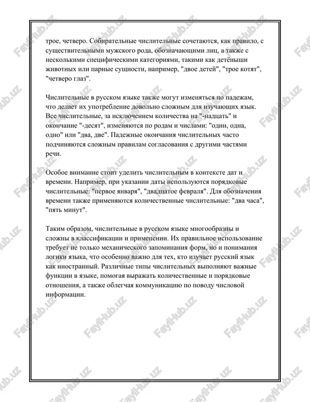 - eti chislitelnie okanchivayutsya na "-nadtsat" i ne izmenyayutsya po rodam: odinnadtsat, dvenadtsat, trinadtsat i tak dalee do devyatnadtsat. - izmenenie po padejam takje proisxodit analogichno chislitelnim: odinnadtsati, dvenadtsati, trinadtsati. 5. **sotni, tisyachi, millioni:** - "sto" i "dvesti" izmenyayutsya po padejam podobno sushestvitelnomu srednego roda: sto – sta – sta – sto – sta – o sta. - chislitelnoe "tisyacha" izmenyaetsya po padejam kak sushestvitelnoe pervogo skloneniya jenskogo roda: tisyacha – tisyachi – tisyachi – tisyachu – tisyachey – o tisyache. - "million", "milliard" imeyut sklonenie sushestvitelnix vtorogo skloneniya mujskogo roda: million – milliona – millionu – million – millionom – o millione. 6. **osobennosti upotrebleniya:** - v sochetanii s sushestvitelnim chislitelnie "odin" vplot do "dvadtsat devyat" sochetayutsya s formami edinstvennogo i roditelnogo padejey (dvux – dvux druzey, pyati – pyati druzey). - sushestvitelnie s chislitelnimi ot "pyat" sochetayutsya s formoy roditelnogo padeja mnojestvennogo chisla: "pyat yablok", "desyat knig". takim …