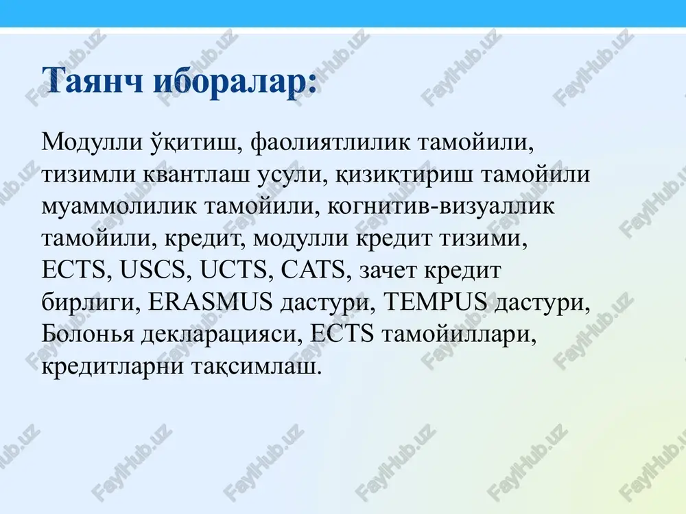 ratilgan o'lchov birligidir. demak, kredit nafaqat o'quv faoliyatiga berilgan baho, balki, bajarilgan o'quv yuklamasini ko'rsatib turuvchi birlikdir. bir kredit 36 akademik soatga teng (54 akademik soat 1,5 kreditni tashkil etadi). har bir o'quv moduli 1 yoki 1,5 kreditga mo'ljallanadi va, odatda, uning soni uchtadan oshmasligi lozim. evropa kredit tizimida birinchi bosqichda (bakalavriat) tinglovchi 180 kreditdan 240 kreditgacha to'plashi mumkin. ikkinchi bosqichda (magistr) 90-120 gacha kredit yig'ish imkoniga ega. kredit tizimining asosini albatta reyting ball tizimi tashkil etadi. ta'lim sohasidagi integratsion jarayonlar ilk bor evropada boshlangan edi. 1989 yilda evropaning minglab tinglovchilari evropa hamjamiyatining erasmus (european community action scheme for mobility of university students) tempus va boshqa dasturlari asosida chet ellarda tahsil olish mkoniyatiga ega bo'ladilar. erasmus dasturi bo'yicha evropa hamjamiyati niversitetetlari o'rtasidagi tinglovchilar almashinuvi sxemasi dastavval 145 oliy o'quv yurtlarini qamrab olgan edi. erasmus dasturining yutuqlaridan biri bu evropa universitetlaridagi o'qitish natijalarini o'zaro tan olish tizimi – (bu) (european credit …