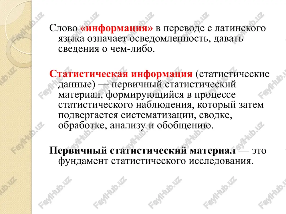 x registratsii (pri neposredstvennom nablyudenii), libo eto perechen voprosov, po kotorim sobirayutsya svedeniya (pri oprosax). trebovaniya k programme nablyudeniy: programma nablyudeniya doljna soderjat vse osnovnie dlya nee priznaki, cherti, xarakterizuyushie te yavleniya i protsessi, kotorie ispolzovani v razrabotke materialov statisticheskogo nablyudeniya; vse kontrolnie voprosi, vxodyashie v programmu nablyudeniya, doljni bit kratko, no chetko sformulirovani; stepen polnoti i dostovernost poluchennix v xode statisticheskogo nablyudeniya dannix zavisyat ot kachestva programmi; voprosi v dannoy programme, doljni bit izlojeni v logicheskoy posledovatelnosti. odnovremenno s programmoy razrabativaetsya instrumentariy nablyudeniya v vide statisticheskix formulyarov i instruktsiy po ix zapolneniyu. statisticheskiy formulyar – eto dokument edinogo obraztsa, soderjashiy programmu i rezultati nablyudeniya (blank obsledovaniya, perepisnoy list, anketa, otchet i t. d.). v statistike razlichayut ob'ektivnoe i sub'ektivnoe vremya nablyudeniya. vremya nablyudeniya (ob'ektivnoe vremya) – eto vremya, k kotoromu otnosyatsya registriruemie svedeniya. esli ob'ektom nablyudeniya yavlyaetsya protsess, to opredelyaetsya promejutok vremeni, v techenie kotorogo nakaplivayutsya svedeniya. esli ob'ektom …