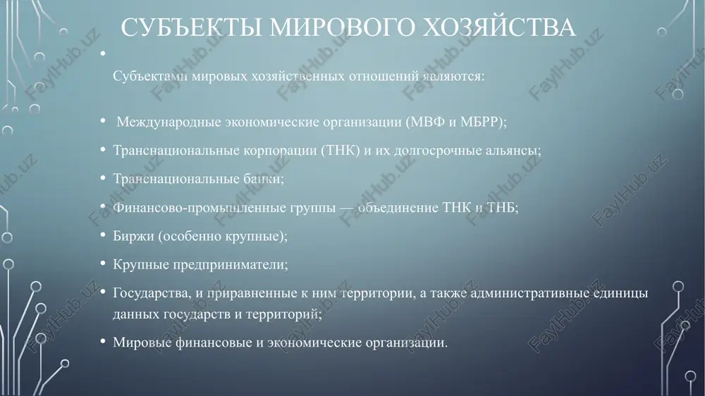 inka; uglublenie mejdunarodnoy spetsializatsii i mejdunarodnogo razdeleniya truda; razvitie internatsionalizatsii proizvodstva, svobodnoe peremeshenie tovarov i kapitala, vivoz kapitala za natsionalnie granitsi; usilenie zavisimosti ekonomicheskix sistem otdelnix stran drug ot druga i ot mirovoy ekonomicheskoy kon'yunkturi 2. etapi razvitiya mirovoy ekonomiki chetvertiy etap (konets xix v. – seredina xx v.): formirovanie mirovoy sistemi xozyaystva; razvitie mejdunarodnogo obmena; sozdanie mejdunarodnix monopoliy; provedenie territorialnogo i ekonomicheskogo razdela mira; napravlenie investitsiy v razvivayushiesya strani; formirovanie sotsialisticheskoy sistemi xozyaystvovaniya 2. etapi razvitiya mirovoy ekonomiki pyatiy etap (1945-1990 gg.): usilenie integratsionnix protsessov; poyavlenie transnatsionalnix korporatsiy; liberalizatsiya vneshneekonomicheskix svyazey; razvitie sistemi mejdunarodnix organizatsiy (mvf, oon, vto i t.d.); raspad kolonialnoy sistemi; intensifikatsiya nauchno-texnicheskogo progressa; snijenie roli gosudarstva v upravlenii i usilenie znacheniya rinochnix instrumentov 2. etapi razvitiya mirovoy ekonomiki shestoy etap (1990-2012 gg.): uglublenie protsessov globalizatsii ekonomiki; razvitie internatsionalizatsii predprinimatelstva; uvelichenie kolichestva transnatsionalnix kompaniy i sozdanie mejdunarodnogo proizvodstva; razvitie informatsionnix i innovatsionnix texnologiy; formirovanie novix pravil igri …