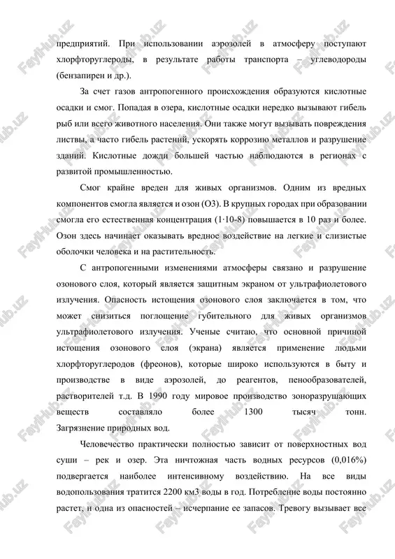 vodopolzovaniya tratitsya 2200 km3 vodi v god. potreblenie vodi postoyanno rastet, i odna iz opasnostey – ischerpanie ee zapasov. trevogu vizivaet vse vozrastayushee kolichestvo xozyaystvennix stokov. zagryaznenie vodoemov proisxodit ne tolko otxodami promishlennogo proizvodstva, no i popadaniem s poley v vodoemi organiki, mineralnix udobreniy, pestitsidov, primenyaemix v selskom xozyaystve. morskie vodi takje podvergayutsya zagryazneniyu. s rekami i so stokami pribrejnix promishlennix i selskoxozyaystvennix predpriyatiy ejegodno vinosyat v morya millioni tonn ximicheskix otxodov, a s kommunalnimi stokami i organicheskix soedineniy. iz-za avariy tankerov i neftedobivayushix ustanovok v okean popadaet po raznim istochnikam ne menee 5 mln. tonn nefti v god, vizivaya gibel mnogix vodnix jivotnix, morskix ptits. opaseniya vizivayut zaxoroneniya yadernix otxodov na dne morey, zatonuvshie korabli s yadernimi reaktorami i yadernim orujiem na bortu. svedenie lesov – odna iz vajneyshix globalnix ekologicheskix problem sovremennosti. les pogloshaet atmosfernoe zagryaznenie antropogennogo proisxojdeniya, zashishaet pochvu ot erozii, reguliruet stok poverxnostnix vod, prepyatstvuet snijeniyu …