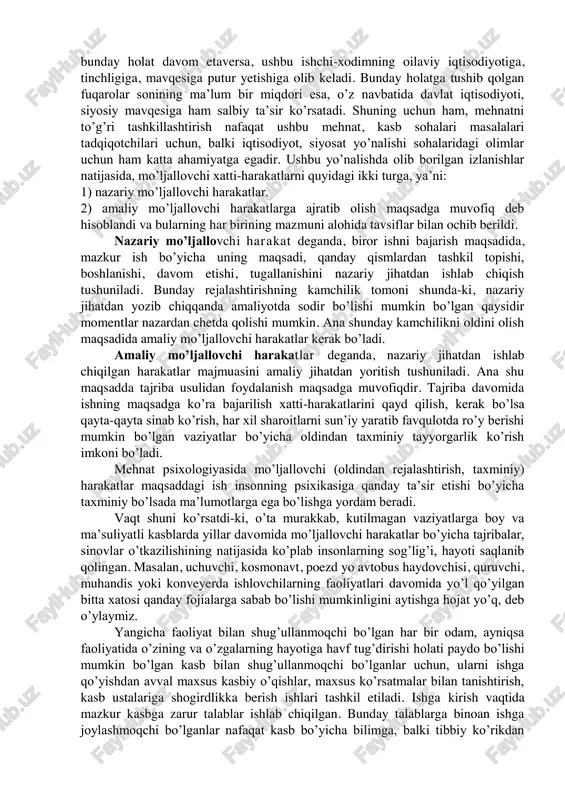 a psixologik salomatligiga salbiy ta’sir qilishiga olib keladi. demak, o’ylanmay qilingan ishdan ham psixofiziologiyaga, ham cho’ntakka, bunday holat davom etaversa, ushbu ishchi-xodimning oilaviy iqtisodiyotiga, tinchligiga, mavqesiga putur yetishiga olib keladi. bunday holatga tushib qolgan fuqarolar sonining ma’lum bir miqdori esa, o’z navbatida davlat iqtisodiyoti, siyosiy mavqesiga ham salbiy ta’sir ko’rsatadi. shuning uchun ham, mehnatni to’g’ri tashkillashtirish nafaqat ushbu mehnat, kasb sohalari masalalari tadqiqotchilari uchun, balki iqtisodiyot, siyosat yo’nalishi sohalaridagi olimlar uchun ham katta ahamiyatga egadir. ushbu yo’nalishda olib borilgan izlanishlar natijasida, mo’ljallovchi xatti-harakatlarni quyidagi ikki turga, ya’ni: 1) nazariy mo’ljallovchi harakatlar. 2) amaliy mo’ljallovchi harakatlarga ajratib olish maqsadga muvofiq deb hisoblandi va bularning har birining mazmuni alohida tavsiflar bilan ochib berildi. nazariy mo’ljallovchi harakat deganda, biror ishni bajarish maqsadida, mazkur ish bo’yicha uning maqsadi, qanday qismlardan tashkil topishi, boshlanishi, davom etishi, tugallanishini nazariy jihatdan ishlab chiqish tushuniladi. bunday rejalashtirishning kamchilik tomoni shunda-ki, nazariy jihatdan yozib chiqqanda amaliyotda sodir bo’lishi mumkin …