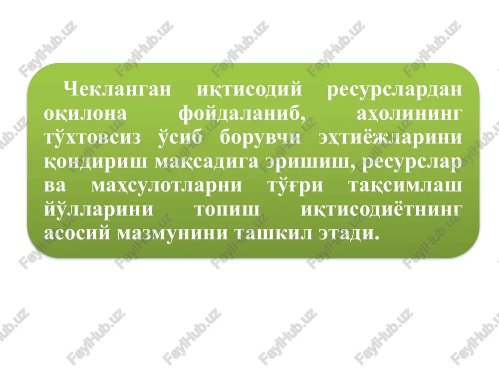 an iborat bo'ladi. shaxsiy ehtiyojlar – kishilarning pirovard iste'moli uchun mo'ljallangan mahsulot va xizmatlarga bo'lgan zarurat. masalan, oziq-ovqat, kiyim-kechak, uy-ro'zg'or buyumlari, shaxsga ko'rsatiladigan turli xizmatlar shaxsiy ehtiyojlarni namoyon etadi. ishlab chiqarish ehtiyojlari – mahsulot ishlab chiqarish yoki xizmat ko'rsatishni amalga oshirish maqsadida ishlatiluvchi turli iqtisodiy resurslarga bo'lgan zarurat. ishlab chiqarish ehtiyojlariga xomashyo (neft, paxta va h.k.), materiallar (po'lat, yog'och, tola va h.k.), asbob-uskunalar, ish mashinalari (yuk mashinasi, ekskavator, buldozer va h.k.), ishchi kuchi va boshqalarni kiritish mumkin. insonning shaxsiy manfaati, qiziqishlari va turmush tarziga moslab qondirilishi mumkin bo'lgan ehtiyojlar yakka tarzda qondiriluvchi ehtiyojlar deyiladi. ularga ovqatlanish, kiyinish kabilarni misol qilish mumkin. hatto ovqatlanish jarayoni birgalikda (oilaviy yoki bir necha kishilar bilan) amalga oshirilgan taqdirda ham, har bir kishining ovqatga bo'lgan ehtiyoji alohida, yakka tarzda qondiriladi. odatda kishilarning turli darajalardagi guruhi (oila, jamoa, mamlakat fuqarolari va h.k.) tomonidan birgalikda namoyon etiluvchi ehtiyojlar birgalikda qondiriluvchi ehtiyojlar deyiladi. masalan, ta'lim olish binolari, kasalxonalardan, …