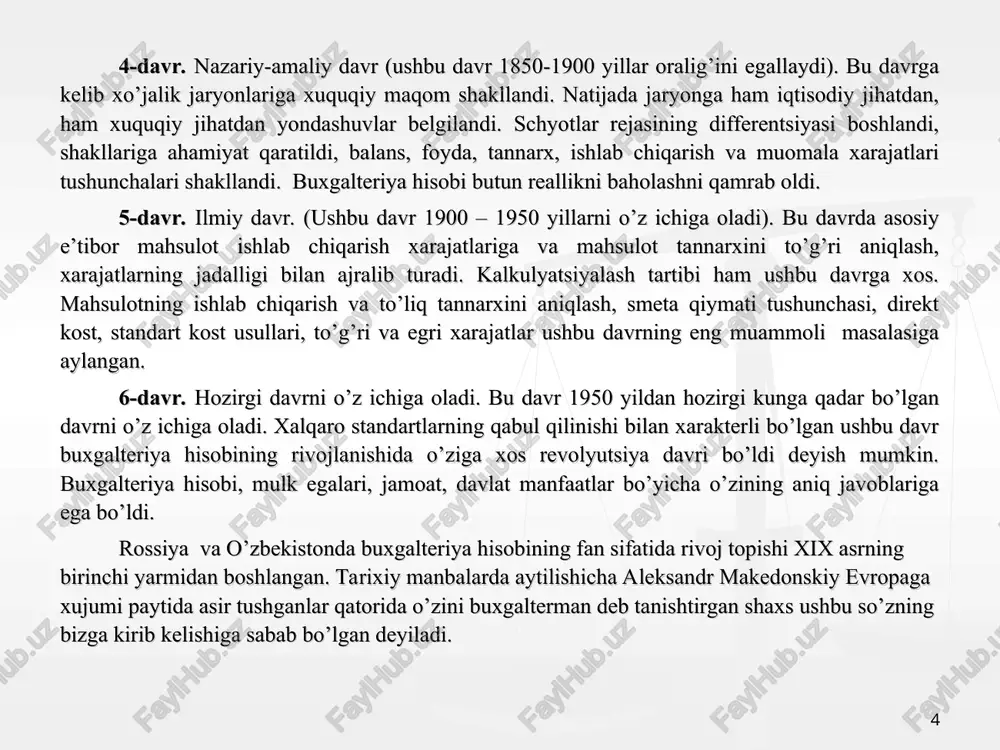 ayd etiladi. qadimgi misrda papirus o’ramlarida (alohida varaqlarda) inventarlar yozilgan. i va ii-sulolalar davrida (eramizdan avvalgi 3400-2980 yillar) har ikki yilda ko’char va ko’chmas mulkni inventarizatsiya qilib turilganligi tarixiy yodgorliklarda o’z ifodasini topgan. iv-suloladan boshlab vaqti- vaqti bilan o’tkaziladigan inventarizatsiya muntazam joriy hisob yuritish bilan almashtirilgan. uning maqsadi moddiy boyliklarning (g’alla, kumush va boshqalar) olinishi va berilishi haqiqatda amalga oshirilganligini tekshirib turish edi. * 4. italiya maktabining asoschilari luka pacholi (1445-1517) – buyuk matematik, digrafik hisob tizimining asoschisi, «schetlar va yozuvlar haqidagi asar» (1494)ning muallifidir. ushbu kitobda hisobchilikning vazifalari, savdogar va buxgalterga qo’yiladigan talablar, ikki yoqlama buxgalteriya (digrafik paradigma) g’oyasining asoslari bayon etilgan, buxgalteriya balansi tushunchasi shakllantirilib, u inventar modifikatsiyasi sifatida tushunilgan buxgalteriya hisobining asosiy amal(protsedura)lari rivojlanishiga ulkan hissa qo’shgan. * l.pacholi tomonidan bayon qilingan ikki yoqlama yozuv bo’yicha hisob tizimi barcha mamlakatlarda hozirgi vaqtgacha amal qilmoqda. uning g’oyasi “berish” va “ega bo’lish” tamoyiliga nisbatan bosh daftar “kassa” va “kapital” …
