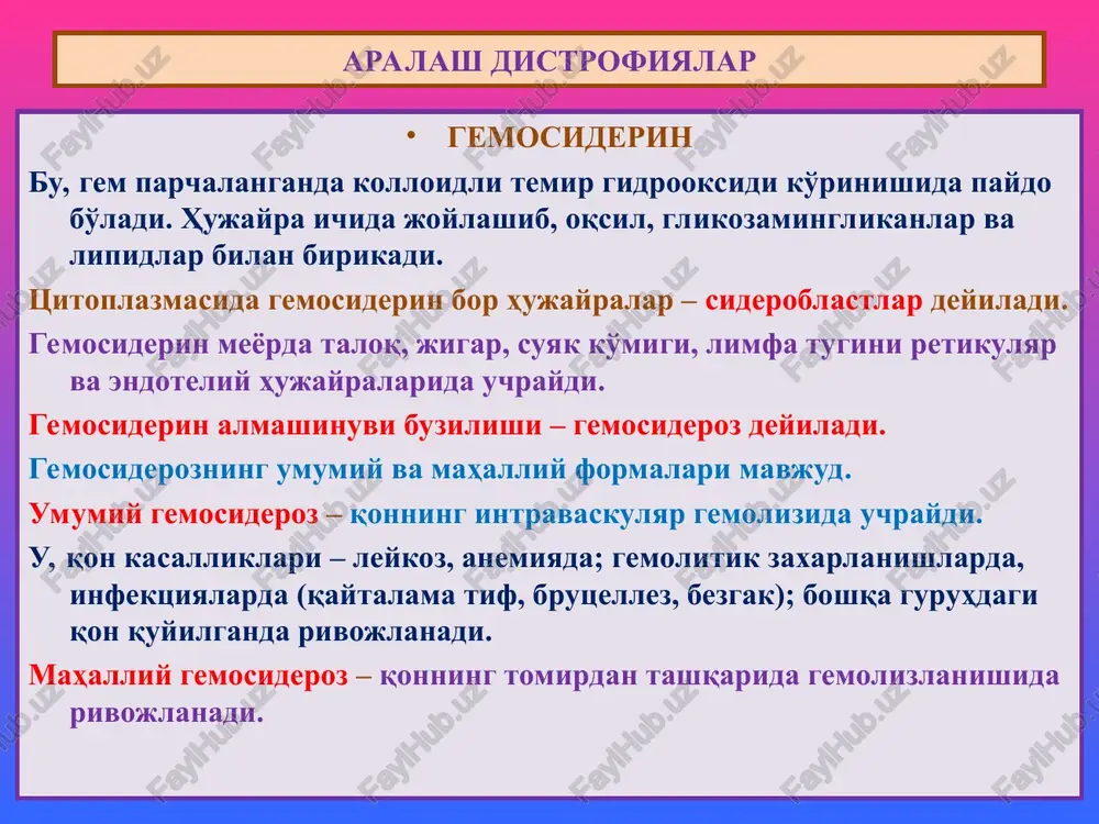 n bo'rtib chiqqan, tuguncha ko'rinishidagi xavfsiz o'sma adrenoxrom – oksidlangan adrenalin, buyrak usti bezi silida terining bronza rangiga bo'yalishi, ya'ni “bronza kasalligi” yuzaga chiqadi. surinkali kolit kasalligida ichak shilliq pardasida enteroxromaffin hujayra pigmenti ko'payib, shilliq parda qora rangga kiradi. proteinogen pigmentlar melanodermiya nevus proteinogen pigmentlar lipidogen pigmentlar lipidogen, ya'ni yog'-oqsilli pigmentlarga: lipofustsin, gemofustsin, lipoxrom va tseroid kiradi. lipofustsin, glikoproteid bo'lib, tarkibida fosfolipidlar ko'p. lipofustsin “qarilik pigmenti” bo'lib, kasalligi lipofustsinozdir lipofustsinoz – atrofiya, qarilik, kaxeksiyada kuzatiladi. “yurakning qo'ng'ir atrofiyasi” “jigarning qo'ng'ir atrofiyasi” kuzatiladi.