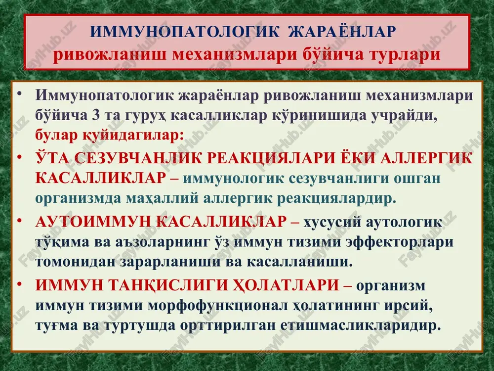 asligi gumoral immunitet etishmasligi sindromlari 5.bruton sindromi x-xromosoma v-limfotsitar maydonlar yo'qligi, infektsiyalar. gumoral immun-t etishmasligi 6.vesta sindromi x-xromosoma allergiya, autoimmun kasalliklar, o'smalar iga sintezi yo'qligi
