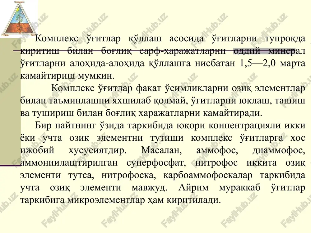 niylashtirilgan super­fosfat oddiy superfosfat ammiak bilan to'yintirib olinadi. odatda, kukunsimon superfosfat 6 % gacha ammiak azotini yutishi mumkin, lekin kaltsiy monofosfatning retrogradatsiyalanishini oldini olish uchun 3—4 % atrofida nh3 yuttiriladi. bu o'g'it tarkibidagi azot o'simliklar tomonidan yaxshi o'zlashtiriladi, lekin o'simliklarni azot bilan ta'minlashda uncha katta rol uynamaydi. suyuk kompleks o'g'itlar (sko') deb tarkibida barcha makro va mikroelsmentlarii tutgan suyuq aralashlarga aytiladi. qattiq va suyuq, kompleks o'g'itlar samaradorligi birdek bo'lishi aniqlangan. sko'lar — istiqbolli o'g'itlardan hisoblanadi. ular fosfat kislotani ammiak bilan neytrallash (rn=6,5) asosida olinadi. tarkibidagi azot miqdorini oshirish uchun suyuk o'g'itlarga ammiakli selitra, mochevina yoki ularning aralashmalari qo'shiladi. ortofosfat kislota aso­sida olingan o'g'itlar (24—30% ozits elementi bor) tiniq, eritma holida, superfosfor kislota asosida olingan o'g'itlar esa (40 % dan ortiq oziq, elementlari tutadi) loyqaroq eritma holida bo'ladi. bu turdagi o'g'itlar o'z tarkibida erkin ammiak tutmaydi. shu sababdan ularni tuproqqa purkab, izidan ishlov berish texnikasini tushirish mumkin. suv bilan oqizib ishlatilganda …