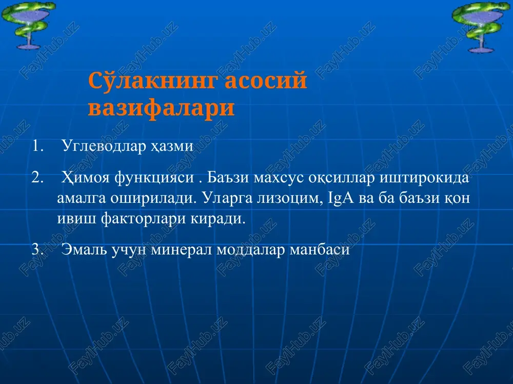 'lak bezlariga ta'sir qiluvchi elektromagnit ta'sirlar (ionli radiatsiya, stresslar). ajralagn so'lak tarkibi normaga mos kelmasligi. so'lak esa o'z navbatida tishga ta'sir ko'rsatadi umumiy tavsifdagi kariesogen omillar tish karashi va bakteriyalar aralash so'lak tarkibining va xossalarining o'zgarishi (rn kislotali tomonga siljishi, ftor etishmovchiligi, sa va r nisbatining pasayishi va boshqalar). uglevodli parhez. uglevodli ovqat qoldiqlari. maxalliy tavsifdagi kariesogen omillar kariesga beriluvchanlik tish qattiq to'qimalarining mineralizatsiya darajasiga bog'liq. sariq emal kariesga nisbatan turg'unroq.. yosh o'tgan sari kristall panjaralarda zichlashuv yuz beradi va kariesga rezistentlik ortadi. gap ning yanada mustahkam,kislotaga chidamli, yomon eruvchan ftorapatitlar bilan o'rin almashinishi kariesga rezistentlikni oshiradi. ftor karies rivojlanishiga qarshi faktor hisoblanadi. emalning tashqi yuzasidagi kariesga rezistentlik undagi mikroelementlar bilan bog'liq: sn, zn, fe, va, w va boshqalar. se,si,cd,mg lar kariesni chaqiradi. d,s,a.v vitaminlari kariesga chidamlilikni oshiradi. aralash so'lak ya'ni uning tarkibi va xossalari kariesga qarshi ta'sir etadi. tsitrat va limon kislotalar kariesga qarshi alohida ta'sir ko'rsatadi. kariesga qarshi …