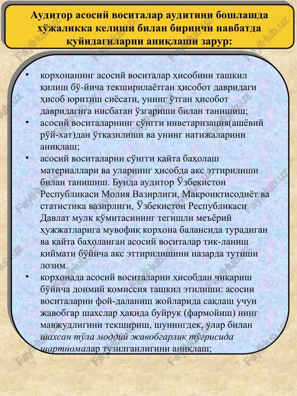 l); avtotransport vositalarini hisobdan chiqarish dalolat-nomasi (av-4 shakl); asosiy vositalarni hisobga oladigan inventar kartochka (av-6 shakl); asosiy vositalarni hisobga oladigan inventar kartochkalar ro'yxati (av-7 shakl); asosiy vositalar harakatini hisobga oladigan kartochka (av-8 shakl); asosiy vositalarning inventar ro'yxati (ishlatish joylari bo'yicha) (av-9 shakl). auditor tekshiruv chog'ida moliyaviy hisobotning quyidagi shakllaridan foydalanadi: asosiy vositalar to'g'risida hisobot (3-shakl); buxgalteriya balansi (1-shakl); xususiy kapital to'g'risida hisobot (5-shakl); pul oqimlari to'g'risidagi hisobot (4-shakl); moliyaviy natijalar to'g'risida hisobot (2-shakl); asosiy vositalar hisobini tekshirish bo'yicha ichki nazorat tizimining ahvolini aniqlash testi № test savolining mazmuni javoblar ha yo'q eslatma asosiy vositalarni hisobdan chiqarish bo'yicha komissiya tuzish to'g'risida buyruq borligi? √ hisob yuritish siyosati to'g'risidagi buyruqda asosiy vositalarni inventa-rizatsiya qilish usullari va mud-datlari ko'rsatilganmi? √ inventarizatsiya belgilangan mud-datlarda o'tkazilganmi? √ asosiy vositalar oxirgi marta qachon inventarizatsiya qilingan? √ 2 yil oldin inventarizatsiya natijalari hisobda aks ettirilganmi? so'ngi 2 y. da inv-ya o'tkazil-magan asosiy vositalarni saqlash va ishla-tish joylari …