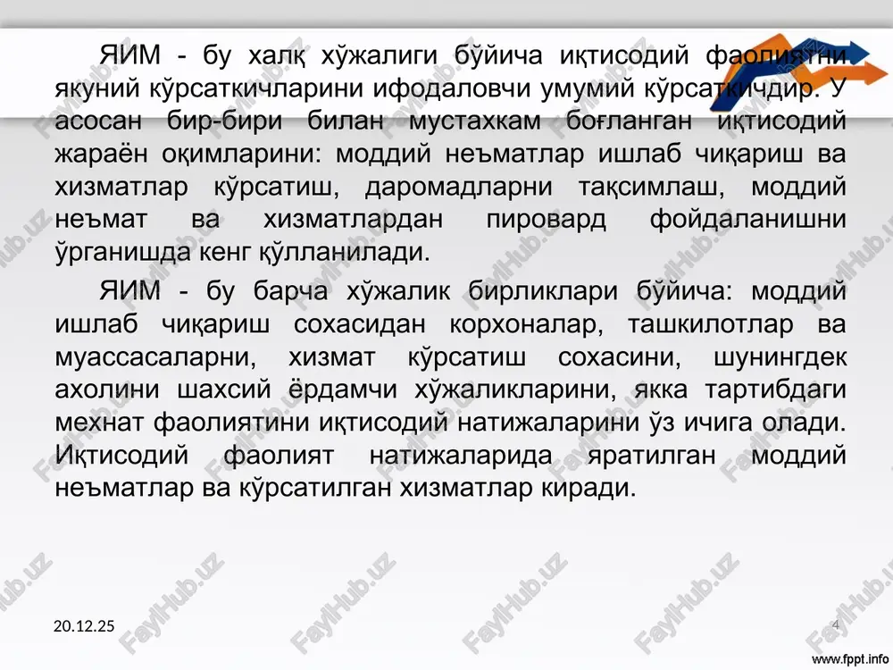 deyarli yangi bo'lgan zamonaviy bank tizi-mi, audit, sug'urta, lizing, konsalting, mobil va videotelefon xizmatlari, internet kabi xizmat ko'rsatish sohalari paydo bo'ldi. agar xizmatlar ulushi 1990 yili yalpi ichki mahsulotda 33,8 foizni tashkil etgan bo'lsa, bu ko'rsatkich 2000 yilda 37 foiz, 2012 yilga kelib esa 52-53 foizga,2015 yilda esa 56,7 foizga etdi. * * sof milliy maxsulotni aniqlash. sof milliy maxsulot (smm) – bu miqdoran yalpi milliy maxsulotdan asosiy fondlar iste'moli (amortizatsiyasi)ni chegirib tashlagandan so'ng qolgan qismiga teng, ya'ni sm =yamm - a * * yangi milliy xisoblar tizimida eng muxim ko'rsatkichlar orasidagi bog'lanish quyidagicha ifodalanadi: a. yalpi ichki maxsulot. b. berilgan mamlakat rezidentlarining xorijiy mamlakatlardan olgan daromadlari (mulkdan olingan daromad, mexnat xaqi, ishlab chiqarishga soliqlar). v. xorijiy mamlakatlarga beriladigan birlamchi daromadlar. g. yalpi milliy daromad (a+b-v). d. berilgan mamlakat rezidentlarining xorijiy mamlakatlardan olgan joriy transfertlari qoldig'i (ijtimoiy yordam, qarindoshlardan olingan sovg'a-salomlar). e. yalpi milliy sof daromad (g- d). * * …