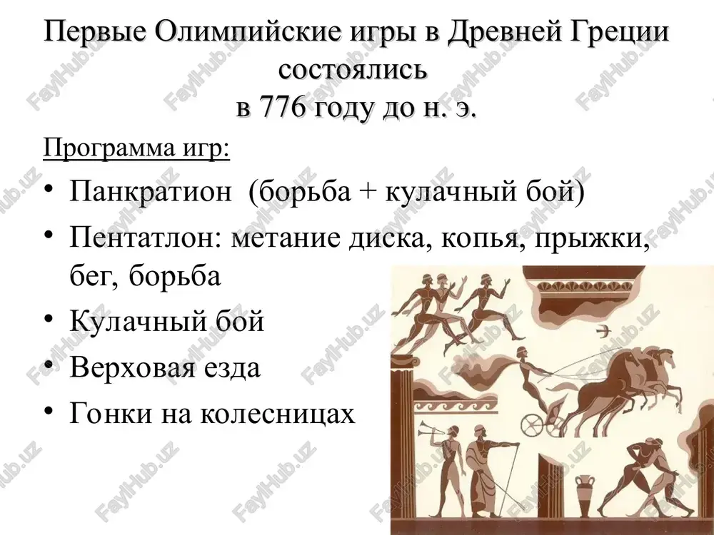 olimpiyskie igri - Page 4