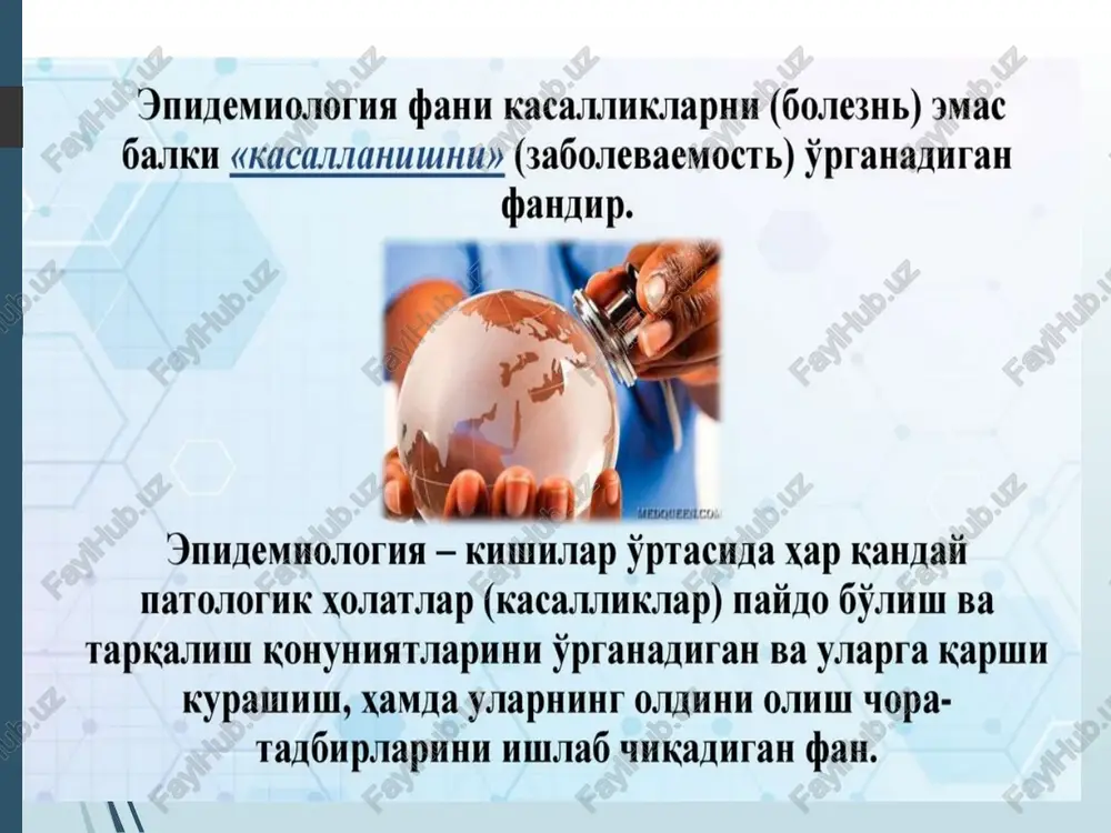 adi. bularda kasal hayvonlar va odam infektsiya manbai bo'lishi mumkin. toun, tulyaremiya, kuydirgi, sil va boshqalar ana shunday infektsiyalar jumlasiga kiradi. zoonoz infektsiyalar faqat hayvonlarni kasallantiradi. zoonozlarning qo'zgatuvchilari odam organizmiga tushsa ham, odamda kasallik keltirib chiqarmaydi. biroq «zoonozlar» terminidan ko'pincha antropozoonoz infektsiyalarni atash uchun foydalaniladi. umumiy epidemiologiya 5 ta kismni uz ichiga oladi: epidemiologiyaning predmeti va tekshiruv usullari epidemiologiyaning epidemik jarayon xakidagi fan ekanligining nazariy asoslari epidemiologik tashxisot tabobatda ancha ilgaridan kullanilib kelinayotgan bulsa, epidemiologik tashxisot xakidagi ta'limot nisbatan yakindan buyon (1976 yillardan boshlab yoki 30 yillar davomida) ma'lum bula boshladi. epidemiyaga karshi kurash choralari majmuasi epidemiyaga karshi kurash ishlarini tashkillashtirish epidemik jarayonning o'rganishning asosiy bo'limlari yuqumli kasalliklarning yuqumlilik davrlari gripp qizilcha (skarlatina) qizamiq ko'kyo'tal yuqumli gepatit ichburug' (dizenteriya) qorin tifi vabo toshmali tif bo'g'ma yashirin prodromal avj olish tiklanish (rekonvalestsentsiya) o'tkir bakteriya tashuvchilik surunkali bakteriya tashuvchilik kasallik davrlar epidemicheskiy protsess pri antroponozax epidemicheskiy protsess pri zoonozax epidemicheskiy protsess pri …