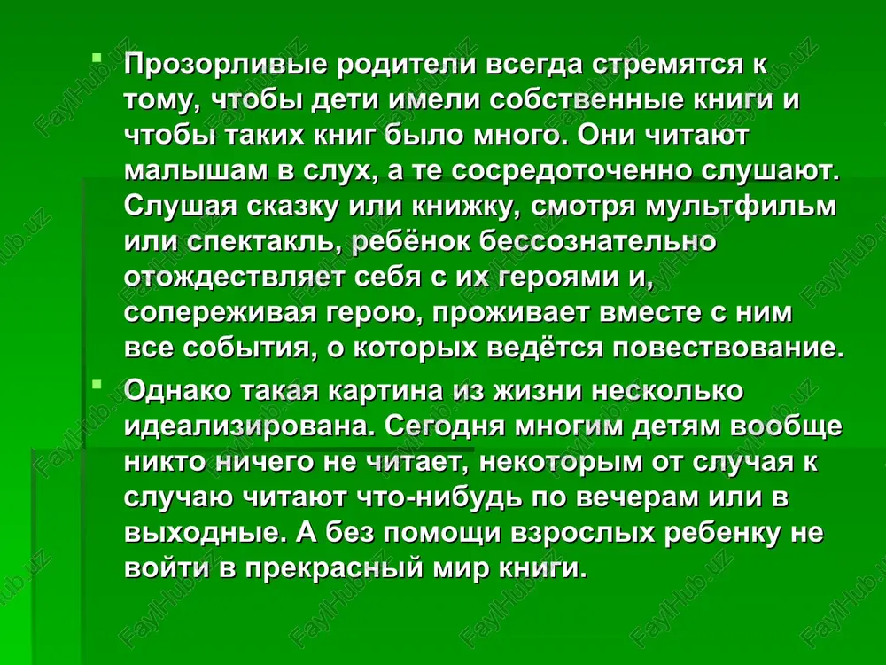 volshebniy mir knigi - Page 4