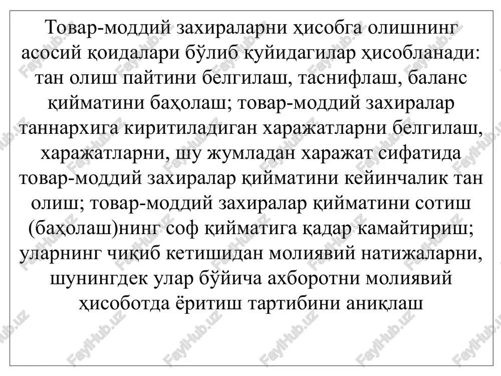 r, moslamalar va qurilmalar; j) foydalanish muddati bir yildan kam bo'lgan almashtiriladigan uskunalar; z) ovlash qurollari (trallar, yoyma to'rlar, to'rlar, anjomlar, matraplar va hokazo) bhms 4 tovar-moddiy zaxiralar aktiv sifatida tan olinadi, agar: a) tashkilotga kelgusida aktiv bilan bog'liq iqtisodiy foyda kelib tushishiga ishonch bo'lsa; b) aktiv qiymatini ishonchli baholash mumkin bo'lsa; v) ularga bo'lgan mulk huquqi o'tsa. tovar-moddiy zaxiralarga bo'lgan mulk huquqi, ular bilan bog'liq xatarlar va mukofotlarning o'tish payti uning shartlari kelishiladigan etkazib berish (oldi-sotdi) shartnomasi asosida belgilanadi. tovar-moddiy zaxiralarni xarid qilish bilan bog'liq bo'lgan va ularning tannarxiga kiritiladigan xarajatlarga quyidagilar kiritiladi: a) bojxona bojlari va yig'imlari; b) tovar-moddiy zaxiralarni xarid qilish bilan bog'liq bo'lgan soliq va yig'imlar summalari (agar ular qoplanmasa); v) tovar-moddiy zaxiralar ular orqali xarid qilingan ta'minotchi va vositachi tashkilotlarga to'lanadigan vositachilik haqi; g) tovar-moddiy zaxiralarni sertifikatlash va ularni tovar-moddiy zaxiralarni xarid qilish bilan bog'liq bo'lgan texnik shartlarga muvofiq sinash bo'yicha xarajatlar; d) tovar-moddiy zaxiralarni …