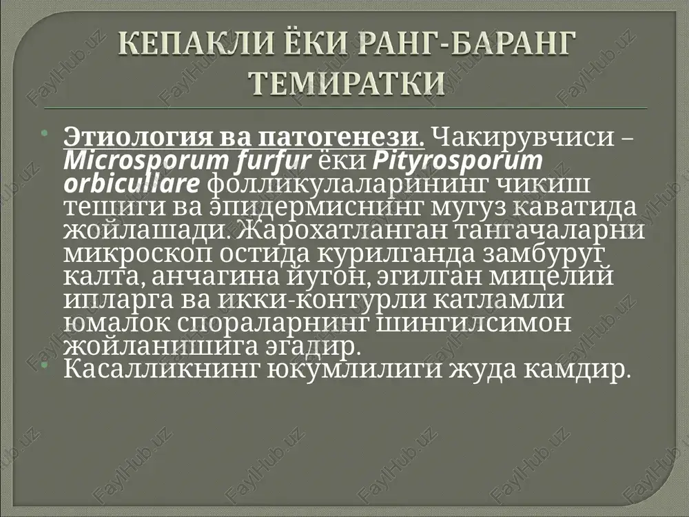 egalari bulib uy, dala sichkonlari, dengiz chuchkalari xisoblanadi. sochda yirik spirali turini tr.verrucosum chakiradi, uning uchun asosiy ega bulib yirik uy xayvonlari: buzoklar, kamrok sigirlar, otlar kiradi. bemordagi zamburugning turini bilib olish tugri davolash xamda ilmiy asoslangan epidemiyaga karshi choralar kurish imkoniyatini yaratadi. antropofil zamburuglari yukishi bemor bilan bevosita kontaktda bulganda yoki xar kuni ishlatiladigan zamburuglar bilan zararlangan predmetlarga ( tarok, bosh kiyimi, durracha, soch olish mashinkasi va x.z.) va buyumlarga (uyinchoklar, yostik jildi va x.z.) tegilganda buladi. yuzaki trixofitiya bilan bolalar yuzaki trixofitiya bilan kasallangan bolalardan yoki kattalar surunkali trixofitiyasi bilan kasallangan kattalardan (ona, kata buvi va boshkalar) zararlanishi mumkin. zooantropofil zamburuglari bilan tegishli bemorlardan, zararlangan predmetlardan yoki trixofitiya bilan kasallangan xayvonlardan (buzoklar, otlar va x.z.) xamda pichan, somon va boshka predmetlarda xayvonlar tomonidan koldirilgan tangacha va sochlar orkali zararlanish mumkin. trichophytia superficialis si l is glabrae trichophytia infihrativa-suppurativa trichophytia infiltrativa-suppurativa trichophytia infiltrativa-suppurativa etiologiyasi. kasallik chakiruvchisi - antropofil zamburug …