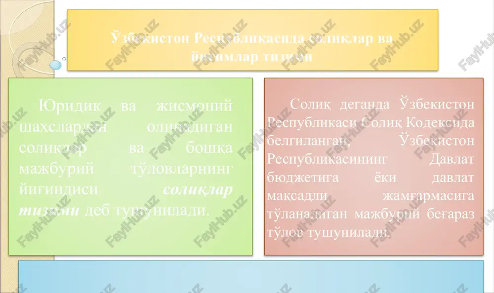 iq to'lovchilarga soliq solishning alohida tartibi. maxsus iqtisodiy zonalar ishtirokchilariga va ayrim toifadagi soliq to'lovchilarga soliq solishning alohida tartibi qonun hujjatlarida yoki investitsiya bitimlarida nazarda tutilgan investitsiyalarni amalga oshirish hamda boshqa shartlarni bajarish bilan bog'liq holda muayyan muddat uchun belgilanadi. maxsus soliq rejimlari ayrim soliqlarni to'lashdan ozod etishni, pasaytirilgan soliq stavkalarini va boshqa soliq imtiyozlarini qo'llashni nazarda tutishi mumkin. * 4.soliqlarning ob'ekti va iqtisodiy mohiyati bo'yicha guruhlanishi o'zbekiston soliq tizimida amalda bo'lgan soliqlarni ob'ekti va iqtisodiy mohiyati bo'yicha bir necha guruhlarga ajratib o'rganish mumkin. soliqlar soliqqa tortish ob'ektiga qarab to'rt guruhga bo'linadi: 1. oborotdan olinadigan soliqlar 2. daromaddan olinadigan soliqlar 3. mol-mulk qiymatidan olinadigan soliqlar 4. er maydoniga qarab olinadigan soliqlar. * oborotdan olinadigan soliqlarga qo'shilgan qiymat solig'i, aktsiz solig'i, bojxona boji va er qa'ridan foydalanganlik uchun olinadigan soliqlar kiradi. daromaddan olinadigan soliqlarga yuridik shaxslarning foydasiga solinadigan soliq, jismoniy shaxslarning daromadiga solinadigan soliq kiradi. mol-mulk qiymatidan olinadigan soliqlarga mol-mulk solig'i …