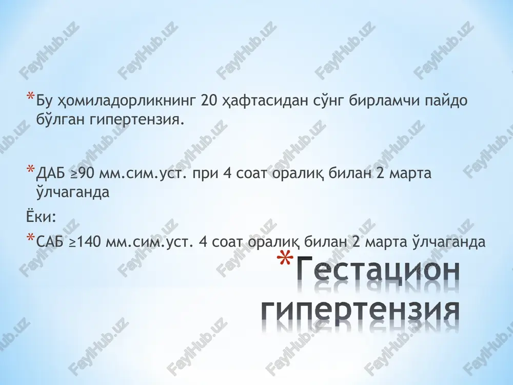 hitish gravidogramma homila o'sishini aniqlash uchun utt qog'anoq suvlari hajmi yoki amniotik suyuqlik indeksi (asi)ni aniqlash, kindik arteriyasi dopplerometriyasi. ktg. 2-3 darajali shifoxona aritb yoki intensiv terapiya palatasiga gospitalizatsiya qilish qabul bo'limida: xavfli belgilar paydo bo'lganda – magneziy sulfatning yuklama dozasi og'ir gipertenziyada (sab ≥ 160 mm sim ust yoki dab ≥ 110 mm.sim.ust.) - antigipertenziv terapiya (nifedipin per os). antigipertenziv terapiyaga ko'rsatma: agar aqb 160-110 mm.sim.ust. bo'lsa, aqbni 150/100 mm sim ustdan past va dabni 80-100 mm.sim.ut. oralig'ida ushlab turish maqsadida antigipertenziv dori vositalari tavsiya etiladi. quyidagi dori vositalarini qo'llash tavsiya etiladi: metildopa (dopegit), nifedipin, labetalol, klonidin, oksipronolol magnezial terapiya vena ichiga (zuspan bo'yicha) tugruqdan oldin, tug'ruq vaqtida va tug'ruqdan yoki oxirgi eklampsiya xurujidan keyin 24-48 soat davomida qilinadi. yuklama doza 4-5 g v/iga 20 daqiqa davomida ushlab turuchi doza: 1-2 g/soat. (1 soatda 4-8 ml 25% magneziy sulfati). magneziy sulfati imkoni boricha infuzomat/lineomatda yuborilishi lozim. agar imkoni bo'lmasa: …