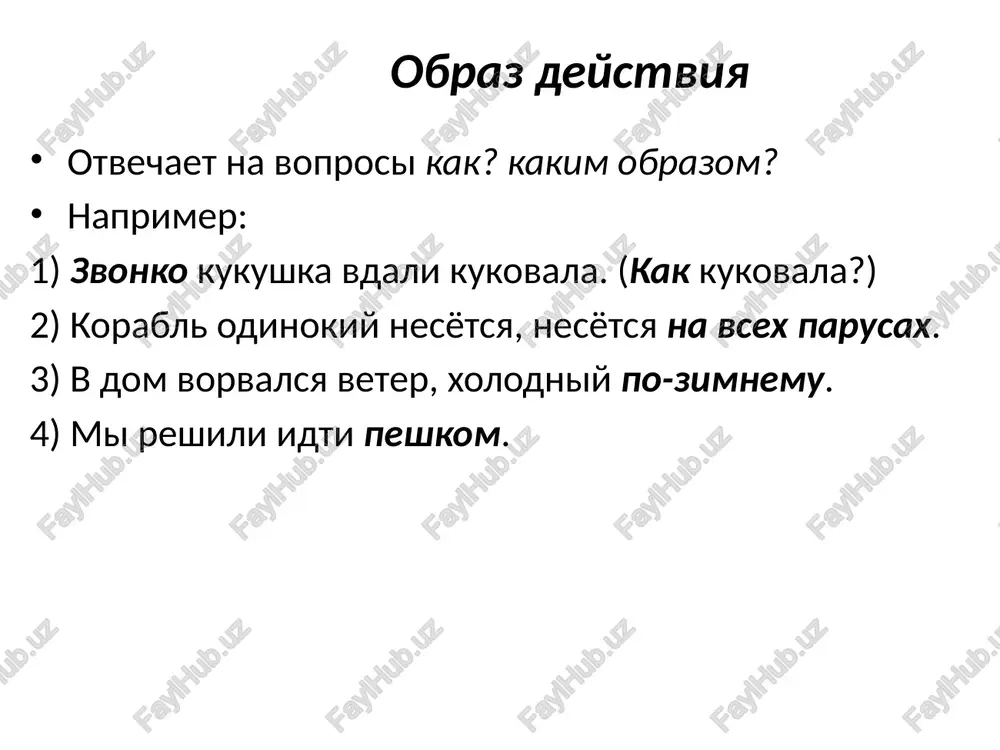 obstoyatelstvo - Page 4