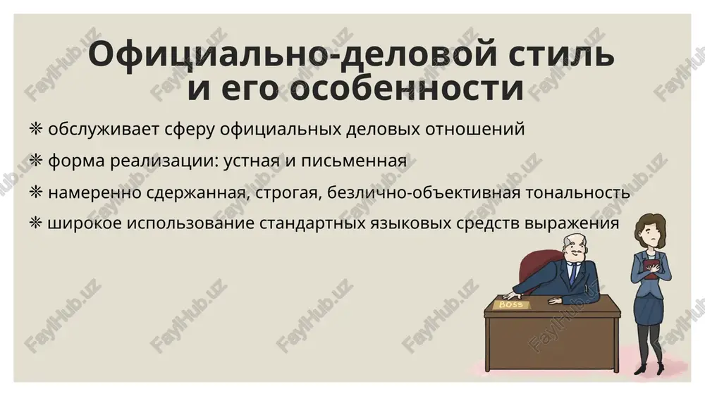 redstva chastotnost glagolov passivnost neopredelyonno-lichnix form glagolov, form 3-go litsa neznachitelnoe upotreblenie sushestvitelnix srednego roda po sravneniyu s sushestvitelnimi mujskogo i jenskogo roda shirokoe upotreblenie prilagatelnix i narechiy sintaksicheskie sredstva : shirokoe ispolzovanie stilisticheskix figur tekstovie osobennosti: neobichayno bogatiy, raznoobrazniy slovar; vse yazikovie sredstva, v tom chisle i neytralnie, ispolzuyutsya dlya virajeniya poeticheskoy misli avtora, dlya sozdaniya sistemi obrazov xudojestvennogo proizvedeniya podstili i janri prozaicheskiy (epicheskiy): skazka, rasskaz, povest, roman, esse, novella, ocherk, feleton; dramaturgicheskiy: tragediya, drama, komediya, fars, tragikomediya; poeticheskiy (lirika): pesnya, oda, ballada, poema, elegiya, stixotvorenie: sonet, triolet, chetverostishie razgovorniy stil slujit dlya neformalnogo obsheniya soprovojdaet obmen mislyami, chuvstvami, informatsiey osnovnie funktsii: obshenie, ustanovlenie mejlichnostnogo kontakta, razreshenie bitovix voprosov forma virajeniya: ustnaya i pismennaya xarakternie priznaki: neofitsialnost i neprinujdennost obsheniya spontannost (nepodgotovlennost) rechi preimushestvennaya forma obsheniya – dialog preimushestvennaya forma rechi – ustnaya aktivnoe ispolzovanie v protsesse obsheniya neverbalnix sredstv obsheniya i vozmojnost neverbalnoy otsenochnoy reaktsii lichnostniy, emotsionalno-nasishenniy …