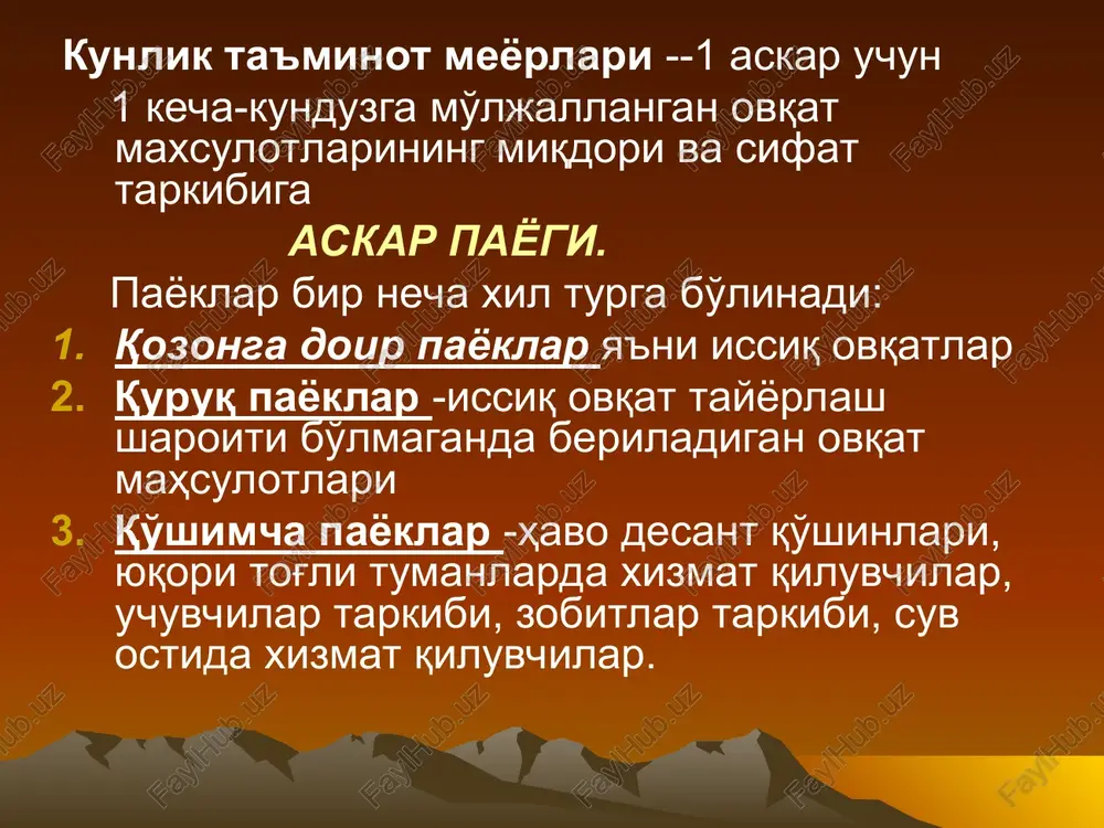t etmaslik masus termoslar yordamida qism tarkibidagi bo'linmalarga -2 soat davomida tarqatilishi kerak kichik-kichik bo'linmalar jangovar topshiriqlarni bajarishda: -konservalangan mahsulotlar -briketlar -quruq payok tarkibida albatta choy va qant bo'lishi sh a r t bop umumiy ko'rinishi bop joylashish sxemasi bop dushman tomonidan oqq qo'llanilgan sharoitlarda asosiy ќoidalarga rioya ќilish: ovqatlanishni tashkil etishda ishlatiladigan mahsulotlar iloji boricha kam ishlovdan o'tkaziladigan bo'lishi kerak; ovqat mahsulotlarini tashish faqat yopiq transport vositalarida yopiq idishlarda va iloji bo'lsa germetik yopilgan idishlarda bo'lishi kerak; issiq ovqatlarni tayyorlash uchun yopiq qozonlardan foydalaniladi; joylar rm bilan zararlangan bo'lsa qo'shinlarni ochiќ joylarda ovќatlantirish faќat ifloslanish darajasi 1 r/soatdan kam bo'lgan sharoitlarda amalga oshiriladi. doza ќuvvati 1 dan 5 r/soatgacha bo'lsa, ovќatlanish faќat palatkalar va erto'lalarda doza ќuvvat 5 r/soatdan yuќori bo'lgan sharoitlarda, xarbiy xizmatchilarga ќuruќ payoklar beriladi va ovќatlanish germetik berkilgan fva larda amalga oshiriladi. xarbiy xarakatlar vaqtida h/x ovqatlantirilishda san. nazoratidan o'tkazishdagi asosiy vazifalari: bop to'ѓri tashki ќilinganligi …