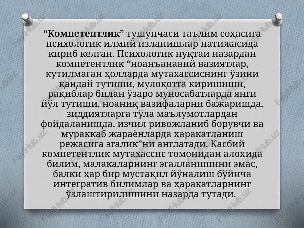 pedagogik kompetentlikning tuzilishi va mazmuni - Page 4