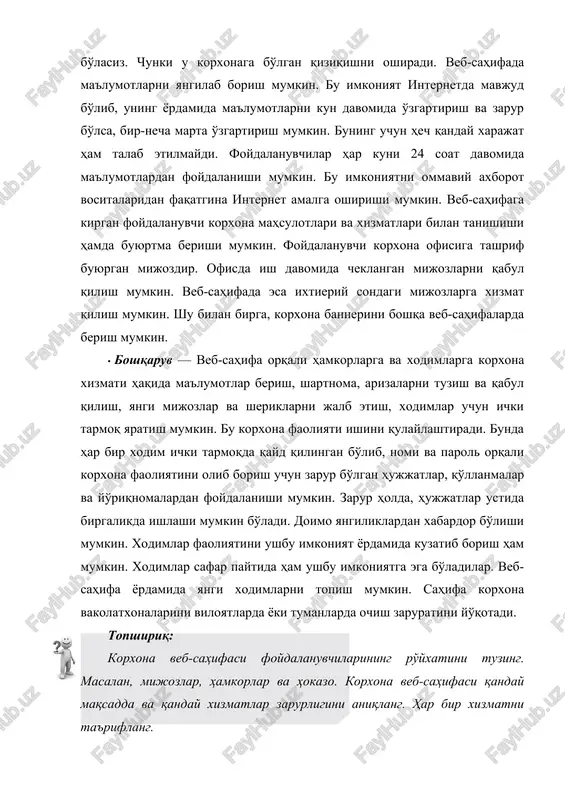 veb-sahifalar qanday vazifani bajarishi bilan farqlanadi. masalan, ma'lumot uchun sahifalar korxona haqidagi qisqa ma'lumotni yoritadi. uznetda bunday sahifalar mavjud. bundan tashqari, boshqaruv uchun yaratilgan sahifalar ham mavjud. shu bilan birga, sahifalar mazmuni tarkibi bilan farqlanadi. quyida ularning turlari va tarkiblari bilan tanishamiz. sahifani yaratishda avvalambor sahifa kim uchun mo'ljallanganligini aniqlash zarur. sahifa foydalanuvchilari mijozlar, xodimlar, hamkorlar va boshqalar bo'lishi mumkin. sahifa yordamida qanday vazifalarni amalga oshirish ko'zda tutilganligi ham muhimdir. sahifa turlari xizmat ko'rsatilishi asosidagi turlari: · ochiq veb-sahifa — veb-sahifa xizmatlari barcha foydalanuvchilarga ochiq sahifa. · yarim ochiq veb-sahifa — veb-sahifa ba'zi xizmatlaridan foydalanish uchun foydalanuvchi sahifada ro'yxatdan o'tishi zarur. odatda bu bepul xizmatdir. masalan, sahifa yangiliklarini olish uchun ro'yxatdan o'tish zarur bo'ladi. chunki yangiliklarni yuborish uchun ma'muriyat sizning elektron manzilingizni bilishi yoki savol berish uchun ro'yxatdan o'tish zarur bo'lishi mumkin. masalan, www.bfu.uz · yopiq veb-sahifa — korxona mijozlari yoki korxona xodimlari hamda faqat do'stlar yoki oila a'zolari uchun …