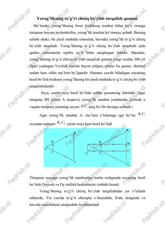 n, ammo uni xohlagancha toraytirib bo’lmaydi nurlar dastasi o’tayotgan diafragmaning teshigi kichraytirila borsa, nurlarning to’g’ri chiziq bo’ylab ketishi tobora buziladi - yorug’lik soya sohasiga o’ta boshlaydi. biror jismga yorug’lik oqimi tushganda, birinchidan, bu tushuayotgan yorug’likning bir qismi jism sirtidan qaytadi. bunday hodisa yorug’likning qaytishi deb ataladi. ikkinchidan, yorug’likning yana bir qismi jismga kirib, uning ichida tarqalishni davom ettirishi mumkin. bunda, yorug’likning bu qismi jism sirtida o’zining boshlang’ich yo’nalishini o’zgartirishi va jism ichida boshqa yo’nalishda tarqalishi mumkin. bu hodisa yorug’likning sinishi deb ataladi. agar tushayotgan va singan yorug’lik oqimlari qo’shilsa, ularning yig’indisi jismga tushayotgan to’la yorug’lik oqitmiga miqdor jihatidan teng bo’ladi. lekin yorug’likning jism ichida tarqalish jarayonida, u muhitga yutiladi, shuning uchun uning intensivligi tobora kamaya boradi. bunda yorug’lik energiyasi energiyaning boshqa turlariga, xususan, jismning ichki energiyasiga aylanishi mumkin. yorug’lik ta’siri ostida jismlarning isishi hammaga yaxshi ma’lum. qaytgan va singan yorug’likning nisbiy kattaligi bir qator faktorlar: jismning moddasi, jism sirtining holati, …