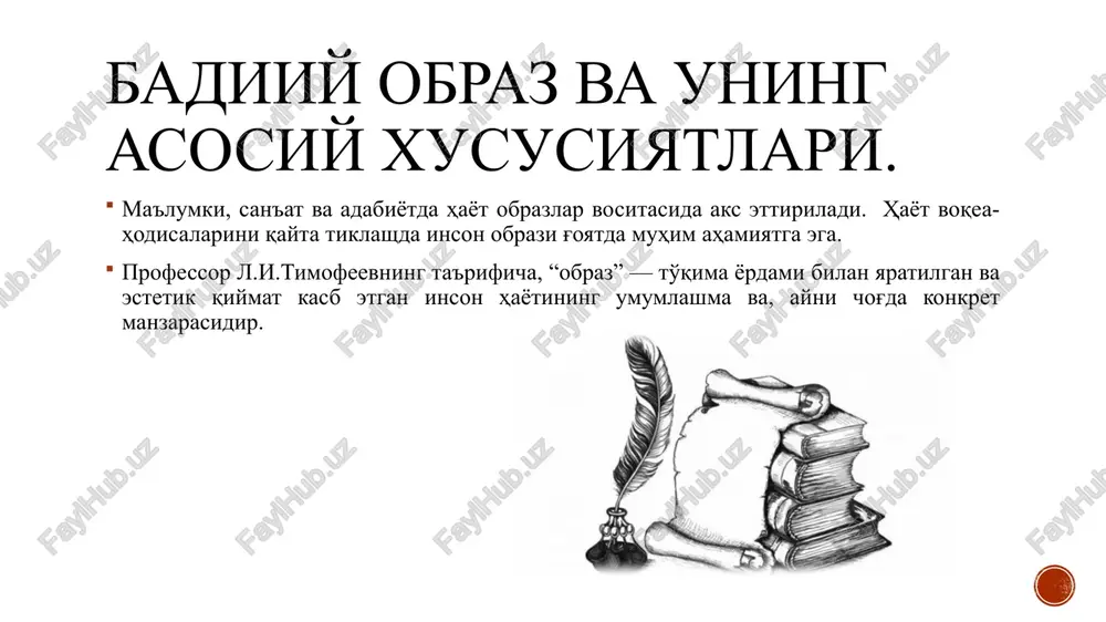 y shaxslarga bag'ishlangan adabiy asarlarda badiiy to'qima bir qadar kamroq ishlatiladi. badiiy to'qima hayotni tipiklashtirib tasvirlash usuli sifatida qo'llaniladi. yozuvchi ijodiy fantaziyaga, hayolga, badiiy to'qimaga kancha boy bo'lsa, u yaratgan obrazlar shu qadar haqqoniy, hayotiy, mukammal bo'ladi. badiiy obrazning estetik ta'sirchanligi. badiiy obraz kitobxonda, albatta, qandaydir estetik hissiyot (emo¬tsiya) uyg'otishi kerak. chunonchi, hayotdagi xunuklikni aks ettirgan badiiy obraz kitobxonda nafrat yyg'otca, go'zallikni ifodalagan obraz estetik zavq-shavq beradi. yozuvchi badiiy obraz orqali estetik idealini tasvirlaydi: ideal ijobiy obrazda bevosita, salbiy obrazda bilvosita ifodalanadi. frantsuz san'atshunosi ippolit ten (1828—1893)ning hikoya qilishicha, amerikalik oddiy bir askar teatrga tushib, “otello” spektaklini tomosha qiladi. sahnada otel¬lo rashq o'tida yonib, sevikli xotini, pok dezdemonani bo'g'ib o'ldirar ekan, tomoshabin askar undan g'oyatda nafratlanib ketadi va otello — aktyorni otib tashlaydi. obraz-personaj — harakter-tip. ma'lumki, adabiyotshunosligimizda qo'llanilayotgan “obraz”, “personaj”, “harakter” va “tip” atamalari anglatadigan tushunchalar bir-biri bilan uzviy bog'liq—ular adabiy asarda ishtirok etuvchi odamlar tasvirini anglatadi, lekin, ayni …
