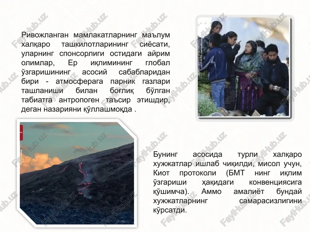 tishi, ozon qatlamining emirilishi, yovvoyi tabiat maydonlarining qisqarib borayotganini ham keltirib o'tish mumkin. iqlim o'zgarishi o'zbekistonda ham qator salbiy oqibatlarga olib kelyapti: harorat ko'tarilishi natijasida suvning bug'lanish koeffitsienti oshishi hududlarda suv resurslari kamayishiga, tanqisligiga ta'sir etmoqda ekologik tanglik oqibatida yil davomida umuman yog'ingarchilik bo'lmagan kunlar soni ko'paymoqda; tuproqning namligi kamayishi hisobiga takroriy qurg'oqchilik xavfi ortmoqda va hosildorlik ko'rsatkichlari tushib ketmoqda; orol dengiziga quyiladigan suv hajmining kamayishi daryo deltasining cho'lga aylanishi va qurigan dengiz tubida yangi cho'l maydonlari paydo bo'lishini tezlashtiryapti; atmosfera havosida katta maydonlarda changlanish ortmoqda; 17 mutaxassislar iqlim o'zgarishining oldini olish uchun bir qancha tavsiyalar berishgan: qazib olinadigan yoqilg'idan foydalanishni kamaytirish va qayta tiklanadigan energiya manbalariga o'tish; energiya samaradorligini oshirish va sohalarni energiya tejovchi texnologiyalar bilan modernizatsiya qilish; tabiatda yashillikni ko'paytirish, o'rmon yong'inlarining oldini olish, daraxtzorlarni ko'paytirish; ekologik toza qishloq xo'jaligiga o'tish; tuproq tarkibidagi organik moddalarni saqlab qolish (chunki ularning yo'qolishi to'g'ridan to'g'ri issiqxona effektiga ta'sir qiladi); ekologik tejamkor …