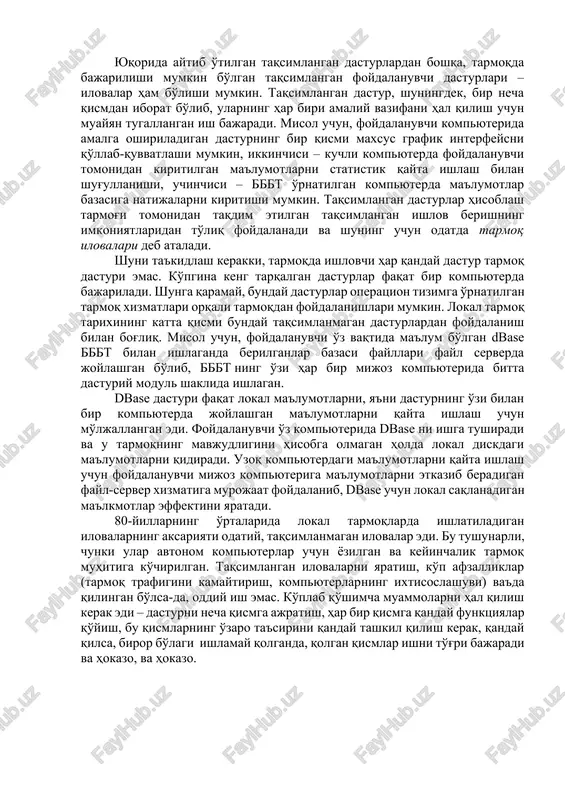 osiy vazifasi kompyuterning resurslariga kirish uchun kelgan so'rovlarga xizmat qilishdir. boshqa kompyuterlarning resurslariga kirishni istagan kompyuterlarda, shuningdek, operatsion tizimga masofaviy resurslarga kirish uchun tegishli so'rovlarni xosil qiladigan va ularni tarmoq orqali kerakli kompyuterga o'zatadigan ba'zi maxsus dasturiy modullarni kiritish kerak. bunday modullar odatda dasturiy mijozlar (klient) deb ataladi. aslida tarmoq adapterlari va aloqa kanallari tarmoqda juda oddiy vazifani bajaradi – ular bir kompyuterdan ikkinchisiga so'rov va javob xabarlarini uzatadi, resurslarni taqsimlashni tashkil etishning asosiy ishi esa operatsion tizimlarning mijoz va server qismlari tomonidan amalga oshiriladi. "mijoz-server" juftlik modullari foydalanuvchilarga resurslarning ma'lum bir turi bilan, masalan, fayllar bilan birgalikda ishlash imkonini beradi. bunday holda, foydalanuvchi fayl xizmati (servic) bilan ishlayapti, deyiladi. odatda tarmoq operatsion tizimi foydalanuvchilar uchun bir nechta tarmoq xizmatlarini taqdim etadi – fayl xizmati, chop qilish xizmati, elektron pochta xizmati, masofaviy boshqaruv xizmati va boshqalar. "mijoz" va "server" so'zlari nafaqat dasturiy modullarga, balki tarmoqqa ulangan kompyuterlarga ham qo'llaniladi. agar …