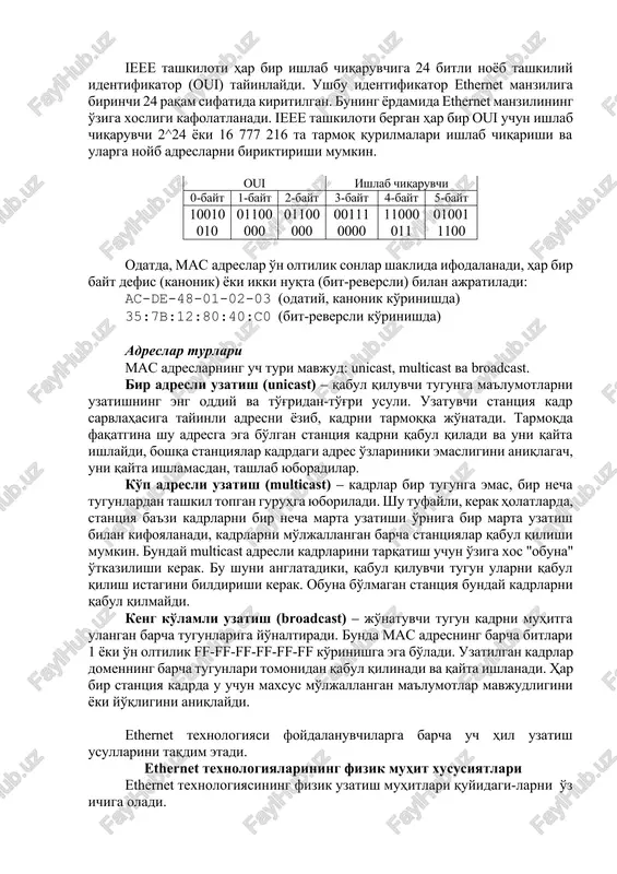 i va keyin uni uzatishdan voz qechadi. kechikish vaqti har bir urinishda [0; 2n] oralig'ida tekis taqsimlangan tasodifiy songa mos qilib tanlanadi. bunda n – ketma‑ket to'qnashuvlar soni. ushbu algoritm to'qnashuvlar ehtimolini pasaytiradi va yuqori yuklangan tarmoqqa kadr chiqish intensivligini pasaytiradi. ethernet protokolining barcha parametrlari tarmoq normal ishlashi paytida to'qnashuvlarni har doim ravshan tarzda aniqlash mumkin bo'ladigan qilib tanlanadi. shuning uchun kadr ma'lumotlari maydonining minimal uzunligi kamida 46 bayt bo'lishi kerak. kabel tizimining uzunligi minimal kadr uzunligini uzatish paytida to'qnashuv signali tarmoqning eng uzoq tuguniga etib bora oladigan qilib tanlanadi. shu sababli ethernet standartlarida ishlatiladigan 10 mb/s ma'lumot uzatish tezligi uchun har qanday ikkita tarmoq tugunlari orasidagi maksimal masofa 2500 metrdan oshmasligi kerak. fizik muhitni amalga oshirishdan qat'i nazar, barcha ethernet tarmoqlari kirish usuli bilan bog'liq ikkita cheklovga javob berishi kerak: har qanday ikkita tugun orasidagi maksimal masofa 2500 metrdan oshmasligi kerak; tarmoqda 1024 dan ortiq tugun bo'lmasligi kerak. ethernet …