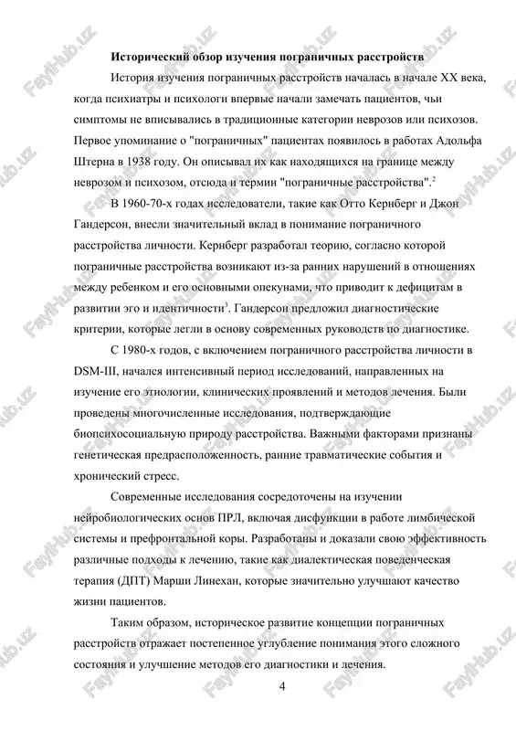 jaet postepennoe uglublenie ponimaniya etogo slojnogo sostoyaniya i uluchshenie metodov ego diagnostiki i lecheniya. psixicheskie protsessi pri pogranichnix rasstroystvax. vospriyatie u patsientov s pogranichnimi rasstroystvami lichnosti (prl) chasto nablyudayutsya znachitelnie iskajeniya vospriyatiya. oni mogut ispitivat trudnosti s interpretatsiey sotsialnix signalov i kontekstov, chto vedet k oshibkam v ponimanii namereniy i emotsiy drugix lyudey i povishennoy reaktivnosti na vosprinimaemie ugrozi. issledovaniya pokazivayut, chto lyudi s prl sklonni vosprinimat neytralnie ili daje polojitelnie virajeniya lits kak vrajdebnie ili kriticheskie, chto sposobstvuet ix chuvstvitelnosti k otverjeniyu i mejlichnostnoy nestabilnosti. oni mogut bit bolee podverjeni negativnim otsenkam i ojidat vrajdebnosti daje v neytralnix situatsiyax​.[endnoteref:4] [endnoteref:5] [4: liu y, chen c, zhou y, zhang n and liu s (2024) twenty years of research on borderline personality disorder: a scientometric analysis of hotspots, bursts, and research trends. front. psychiatry 15:1361535.] [5: wibbelink, c.j.m., arntz, a., grasman, r.p.p.p. et al. towards optimal treatment selection for borderline personality …
