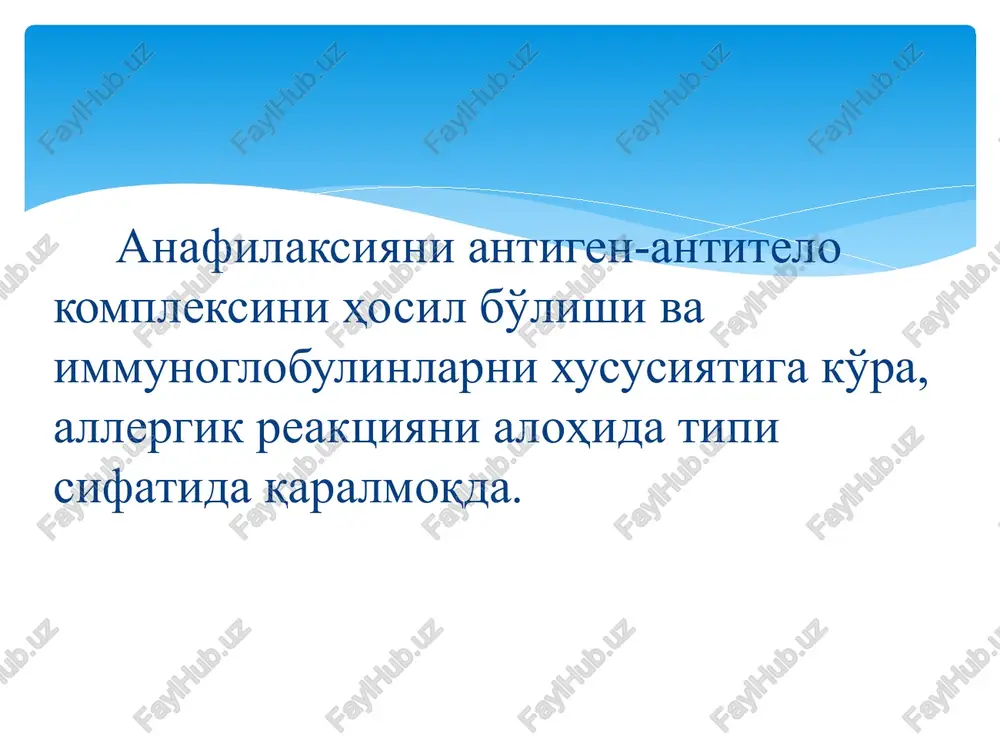 n ta'sirida bronxiolalarning shilliq qavatini shishi va spazmi, shilliqni gipersekretsiyasi (ular bronxda to'planadi) bilan namoyon bo'ladi. o'pkada gazlar almashinuvi buziladi, kuchli hansirash kuzatiladi. bronxial astmani 50% holatlarda uy changi yuzaga chiqaradi, chang uglevod tabiatga ega bo'lib, paxtadan tabiiy va bakterial yo'l bilan tsellyulozani ajralishidan kelib chiqadi. bronxial astma bronxial astmaning etiologiyasi allergen ko'cha changida va bo'sh uylarda bo'lmaydi, faqat uyda odam istiqomat qilishi zarur. bundan tashqari, o'simlik changi , hayvon juni, ko'chgan epidermis, aspirin, morfin ham bronxial astma chaqiradi. ma'lum bo'lishicha, 85% bronxial astma bilan og'riydigan bolalarda allergen uy changidagi kana bo'lishi ham mumkin. bronxial astmani immunologik bosqichi. ushbu kasallikni rivojlanishida jge katta ahamiyat kasb etadi. bronxial astma bilan og'riydigan insonlarni ushbu kasallikka irsiy moyilligi bo'ladi, chunki boshqa insonlarda esa, boshqa sinfga mansub antitelalar sintez qilinadi. antitelalar asosan bronxiolalarni shilliq qavatida uchraydi, shu erda allergen bilan uchrashadi va kasallikni keltirib chiqaradi. bronxial astmani bioximik bosqichida atsetilxolin, mrs-a, serotonin, gistamin, pgf2, …