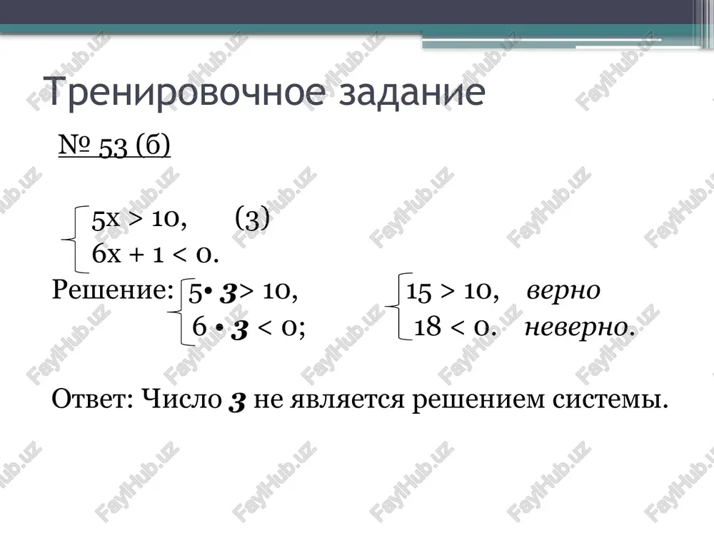 sistemi lineynix neravenstv s odnim neizvestnim - Page 4