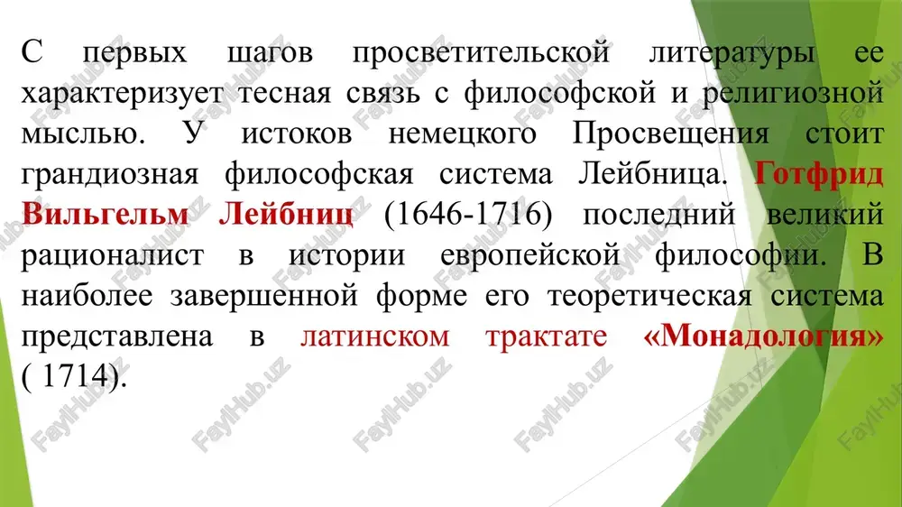 rastsveta veymarskie klassiki veli sovmestnuyu rabotu, virabotali novuyu esteticheskuyu programmu, kotoraya zavershila istoriyu nemetskogo prosvesheniya i vnesla vklad v razvitie vsey nemetskoy literaturi. veymarskaya klassika (klassitsizm) iogann kristof fridrix shiller (1759 -1805) iogann frídrix shíller (10 noyabrya 1759 — 9 maya 1805) — nemetskiy poet, dramaturg, filosof, teoretik iskusstva, voenvrach i professor istorii, odin iz yarkix predstaviteley napravleniya «burya i natisk», blizkiy drug ioganna gete. emu prinadlejit avtorstvo «odi k radosti», kotoraya stala osnovoy dlya gimna evrosoyuza v molodosti prinadlejal k literaturnomu napravleniyu «burya i natisk». izvestnost shilleru prinesla drama «razboyniki» (postavlena na stsene v 1782 godu), posle kotoroy bili napisani istoricheskie pesi «zagovor fiesko v genue» i «don karlos», osnovannaya na sovremennom materiale pesa «kovarstvo i lyubov». zemnoy put ioganna fridrixa shillera bil ochen korotkim, no dostatochno yarkim i nasishennim. emu xvatilo vremeni, chtobi ostavit netlennuyu pamyat o sebe v proizvedeniyax, stavshix klassikoy mirovoy kulturi i literaturi. ego sochineniya …