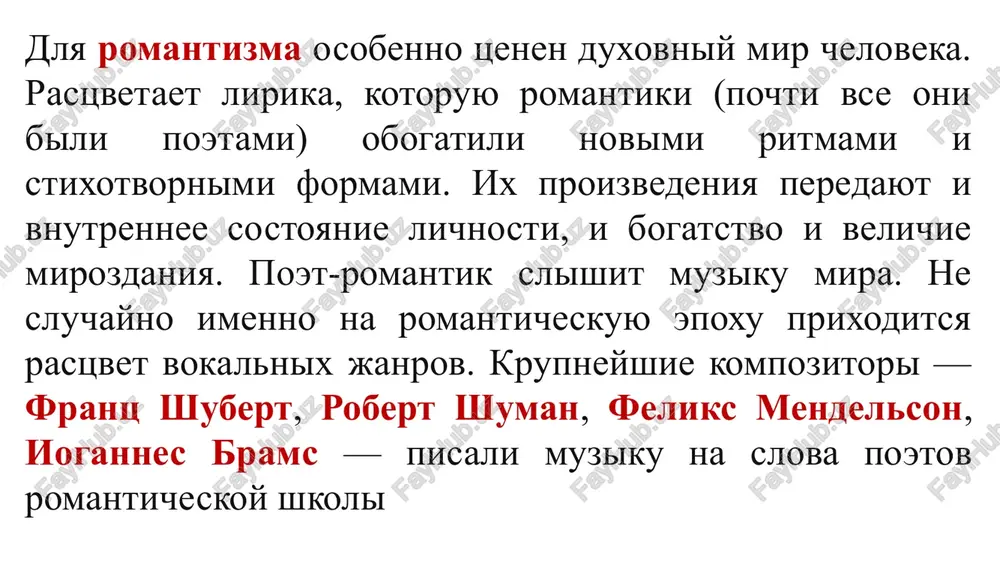 urnim krugam goroda. v 1825 godu pered polucheniem diploma doktora on vinujden bil krestitsya, tak kak diplomi vidavalis tolko xristianam. xudojestvennaya proza geyne 20-x godov - «putevie kartini» (1824-1830) - otrazila novie sushestvennie momenti v razvitii ego mirovozzreniya i tvorcheskogo talanta. ostree i shire, nejeli v «knige pesen», stavyatsya zdes sotsialno-politicheskie problemi. geyne soznatelno izbiraet prozu kak janr, davavshiy emu vozmojnost shire oxvatit yavleniya obshestvennoy jizni. v 1831-m godu poyavilas odna iz samix populyarnix knig geyne – «novaya vesna». vskore genrix pereezjaet v parij i nachinaet noviy etap v svoey biografii. pereezd podaril emu znakomstvo s velikimi literatorami i kompozitorami – zdes on vstretil berlioza, shopena, lista, uvidelsya s aleksandrom dyuma. geyne bil v vostorge ot novogo okrujeniya, a tomu je frantsuzskie kritiki bili ne tak strogi k ego tvorchestvu. on nachinaet izdavat stixi ne tolko na rodnom nemetskom, no i na frantsuzskom yazikax. v parije im bili napisani «romanticheskaya …