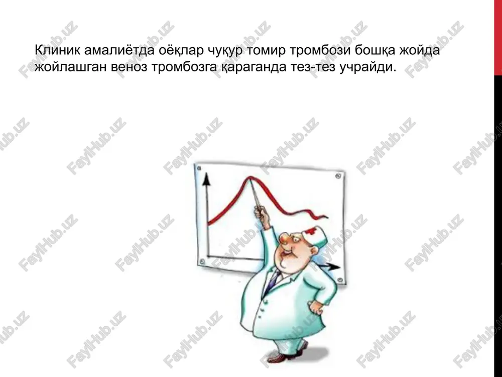 aydi, bir nechta simptomlarning kombinatsiyasi ularning diagnostik qiymatini oshirishi mumkin. ehtiyotkorlik bilan klinik tekshiruv bilan 60% hollarda tashxis qo'yish mumkin. tadqiqotning instrumental usullari, tadqiqot maqsadi venoz tromboz tashxisini tasdiqlash yoki rad etish trombning joylashishini va uning hajmini aniqlang trombning proksimal qismining tabiatini, flotatsiya mavjudligi yoki yo'qligini va natijada o'pka emboliyasi xavfini aniqlang. boshqa qon tomir yotoqlarida asemptomatik venoz trombozni aniqlang venoz trombozning sababini toping ultratovushli dupleks skanerlash rangli doppler xaritalash yordamida dupleks ultratovushli angioskanning. ushbu usulning asosiy afzalligi qon oqimini tasavvur qilish qobiliyatidir. flebografiya. kontrastli vositani kiritishning distal va proksimal (ileokavografiya) usullari qo'llaniladi. usul yordamida trombning proksimal chegarasini va uning tabiatini aniq aniqlash mumkin. ushbu usulning eng jiddiy kamchiliklari radiatsiya ta'siridir. laborator diagnostikasi ekspress usulda ortiqcha miqdorni aniqlash: fibrin monomeri fibrin va fibrinogenning parchalanish mahsulotlari d-dimerning plazma darajasi (d-dimer o'zaro bog'langan fibrinning parchalanish mahsulotidir). ushbu birikmaning o'sish darajasi tomir ichidagi koagulyatsiya belgisi bo'lib xizmat qiladi. ushbu ko'rsatkich darajasining 500 mkg …
