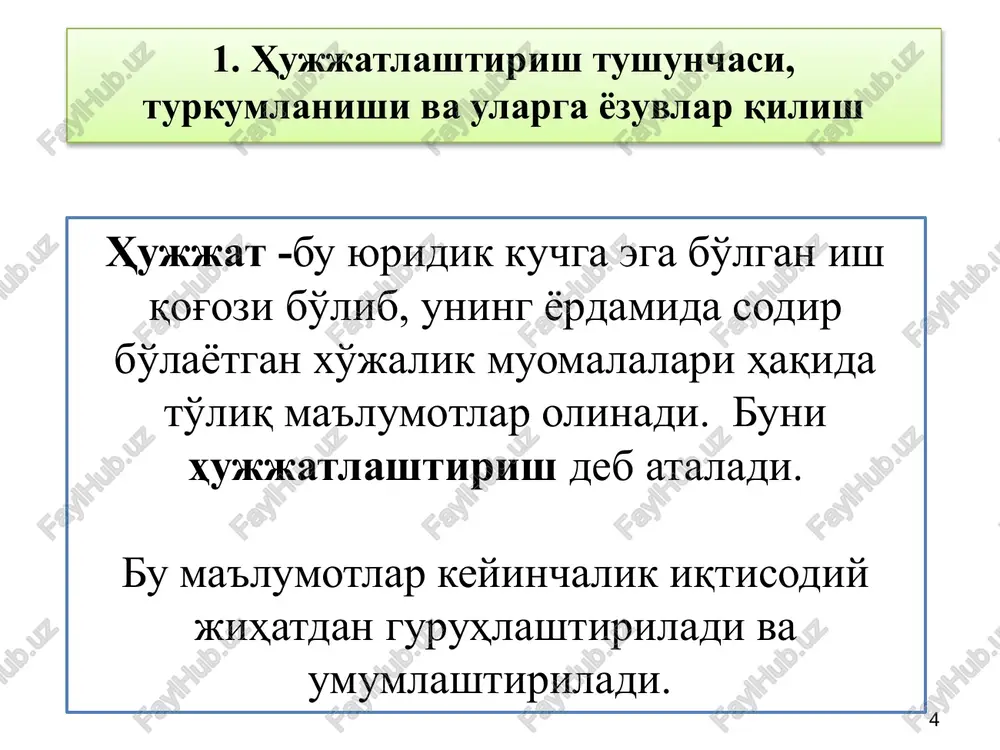 ganda. 2. inventarizatsiya to'g'risida tushuncha, uning ahamiyati, turlari va schyotlarda aks ettirish 18 inventarizatsiyani o'tkazish uchun xo'jalik sub'ektlar tomonidan doimiy ishlaydigan inventarizatsiya komissiyalari tuziladi - xo'jalik sub'ekt rahbari yoki uning o'rinbosari (komissiya raisi); - bosh buxgalter; - moddiy javobgar shaxs. - ichki audit xizmati vakillari. 2. inventarizatsiya to'g'risida tushuncha, uning ahamiyati, turlari va schyotlarda aks ettirish 19 inventarizatsiyani o'tkazish oldidan ishchi inventarizatsiya komissiyalari a'zolariga buyruq, komissiya raislariga esa plombir topshiriladi buyruqda inventarizatsiyani o'tkazish bo'yicha ishni boshlash va tugatish muddatlari belgilanadi. agar mol-mulkni inventarizatsiya bir necha kun mobaynida o'tkazilsa, moddiy qiymatliklar saqlanayotgan xona inventarizatsiya komissiyasi ketayotganida muhrlanishi kerak. 2. inventarizatsiya to'g'risida tushuncha, uning ahamiyati, turlari va schyotlarda aks ettirish 20 tmz inventarizatsiyasi. «bektemir» mchjning oborxonasi 19-bxms va korxona raxbari tomonidan chiqarilgan buyruqqa asosan inventarizatsiyadan o'tkazildi. unda bosh buxgalter, ichki auditor va ombor mudiri ishtirok etdi. 2. inventarizatsiya to'g'risida tushuncha, uning ahamiyati, turlari va schyotlarda aks ettirish № materiallar nomi o'lchov birligi …